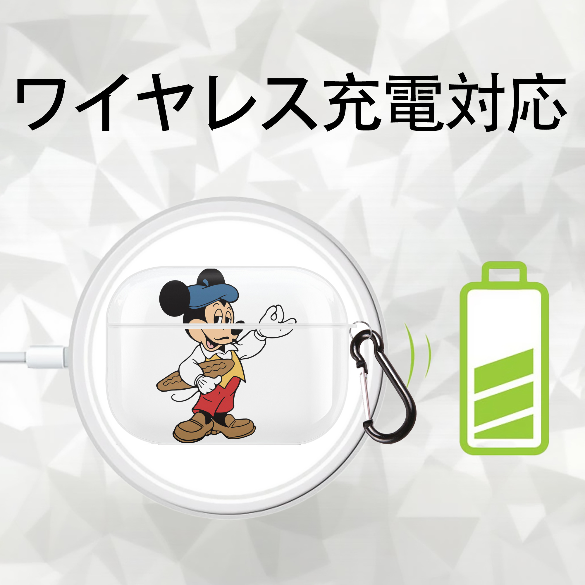 ミッキーマウス Mickey Mouse 【AirPods Pro用】ハードシェル保護ケース 耐衝撃・防指紋・カラビナ付き商品仕様