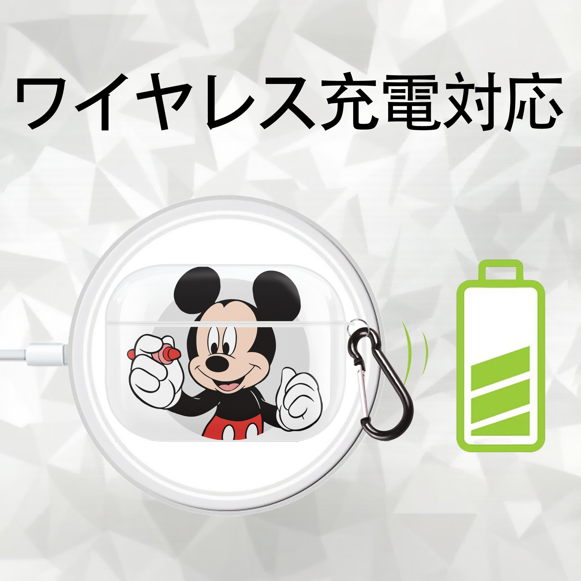 ミッキーマウス Mickey Mouse 【AirPods Pro用】ハードシェル保護ケース 耐衝撃・防指紋・カラビナ付き商品仕様