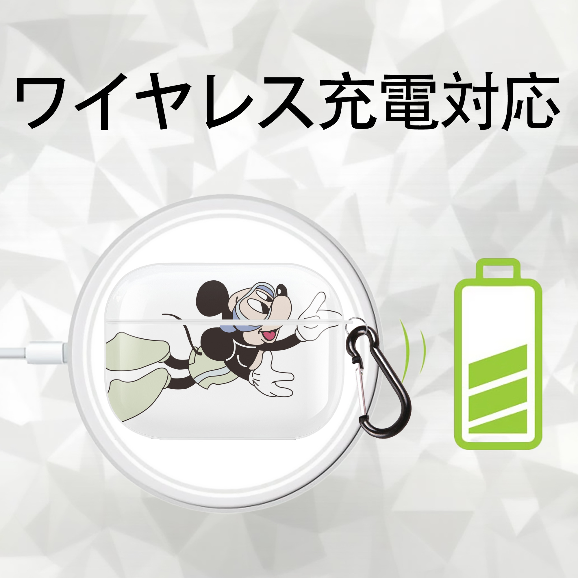 ミッキーマウス Mickey Mouse 【AirPods Pro用】ハードシェル保護ケース 耐衝撃・防指紋・カラビナ付き商品仕様