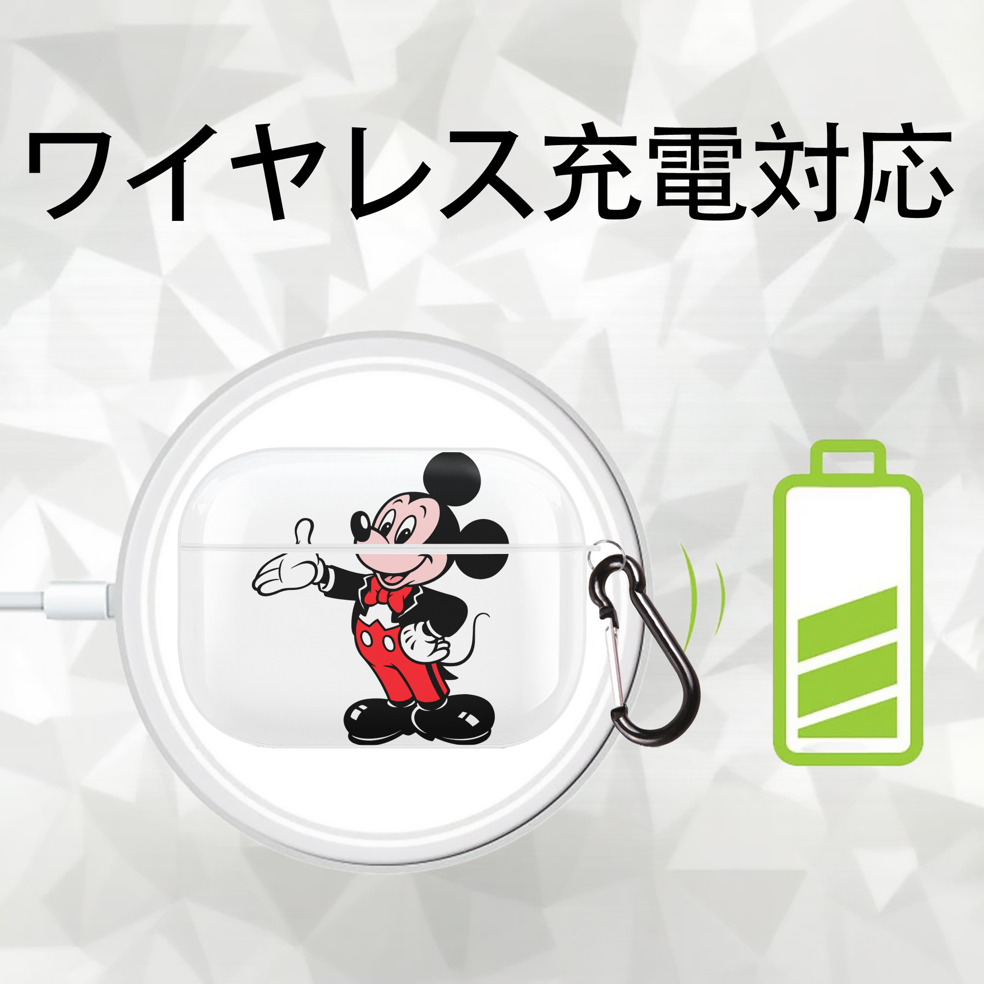 ミッキーマウス Mickey Mouse 【AirPods Pro用】ハードシェル保護ケース 耐衝撃・防指紋・カラビナ付き商品仕様