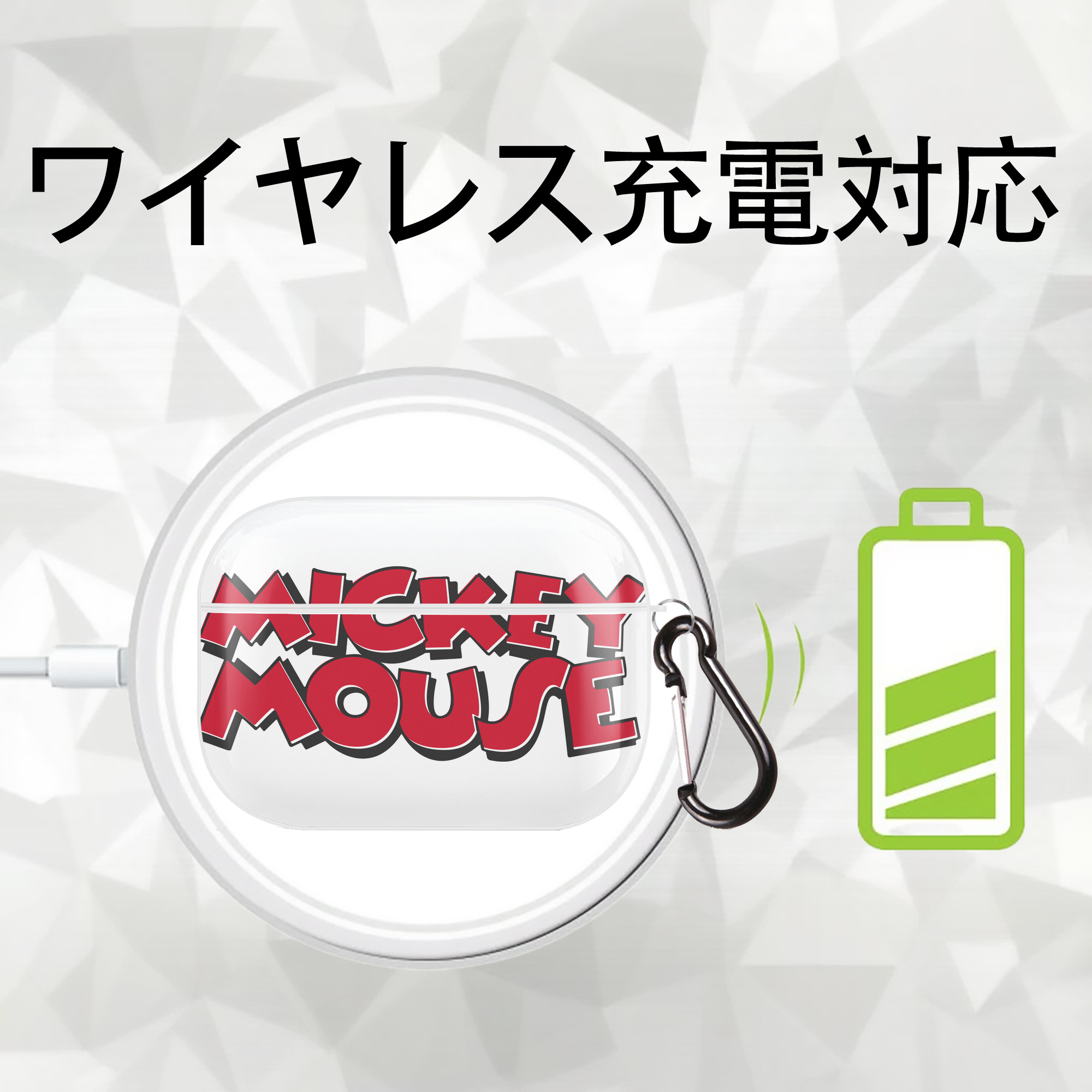 ミッキーマウス Mickey Mouse 【AirPods Pro用】ハードシェル保護ケース 耐衝撃・防指紋・カラビナ付き商品仕様