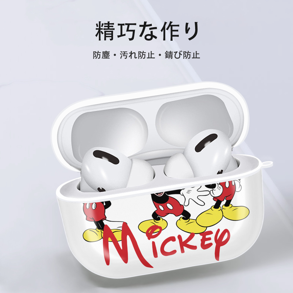 ミッキーマウス Mickey Mouse 【AirPods Pro用】ハードシェル保護ケース 耐衝撃・防指紋・カラビナ付き商品仕様
