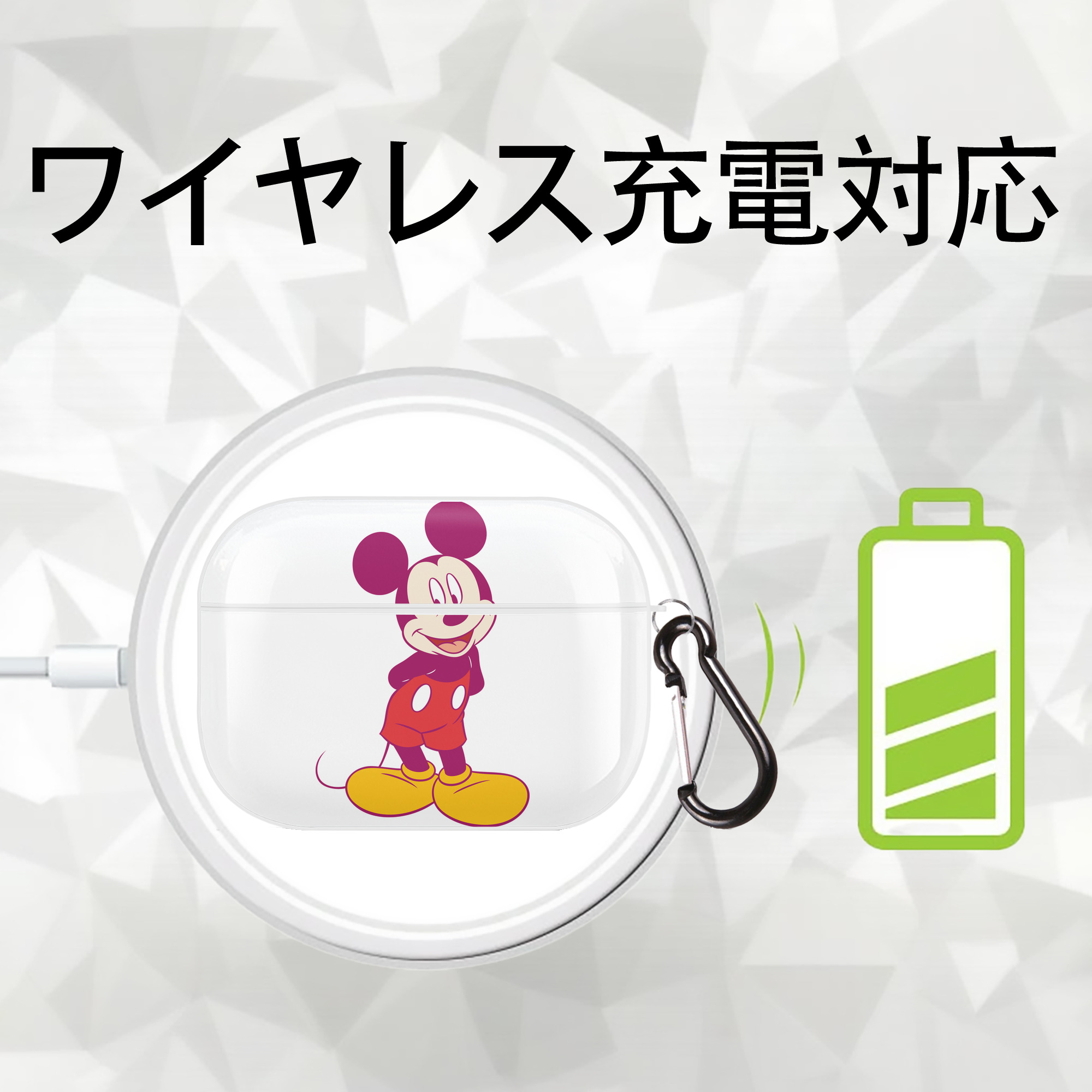 ミッキーマウス Mickey Mouse 【AirPods Pro用】ハードシェル保護ケース 耐衝撃・防指紋・カラビナ付き商品仕様