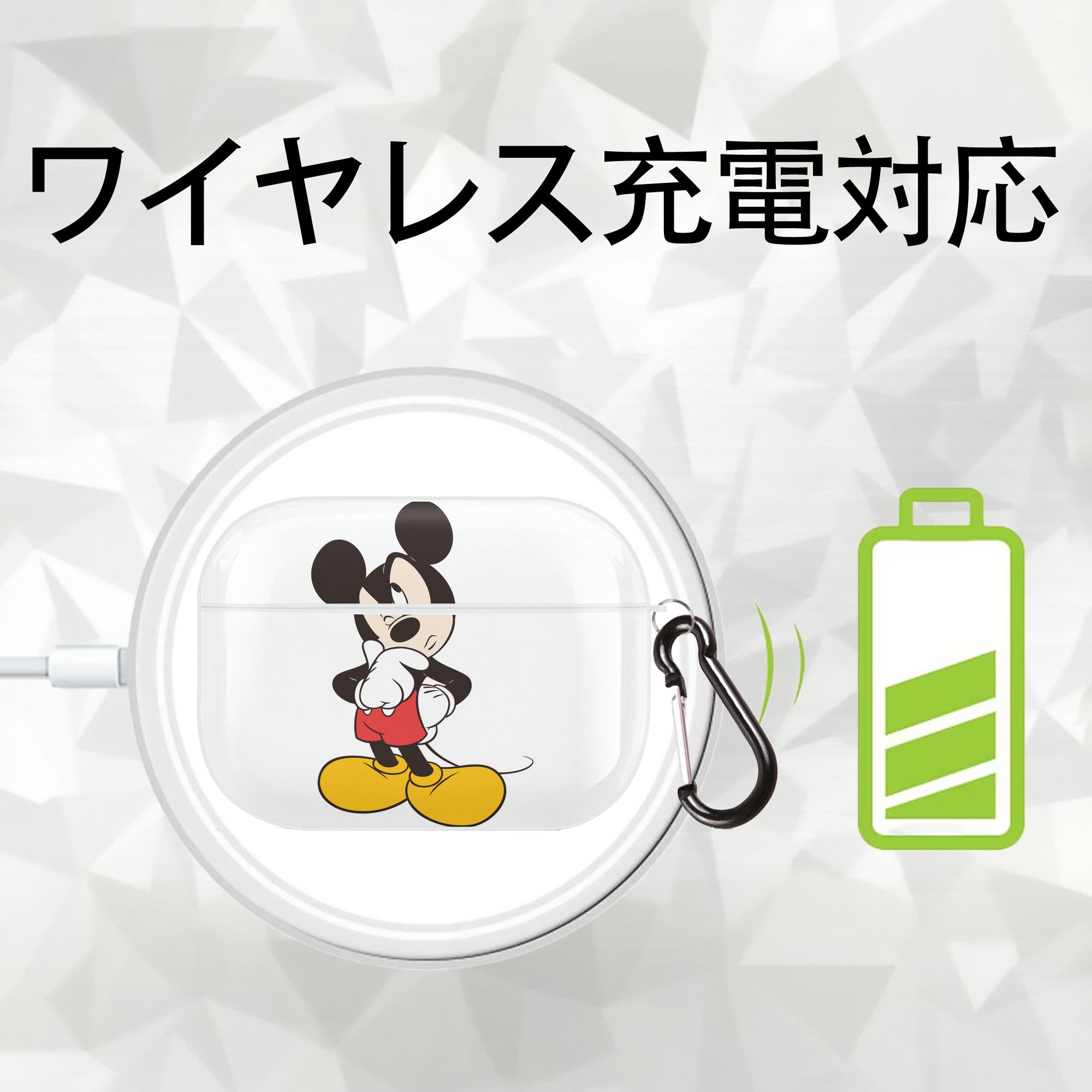 ミッキーマウス Mickey Mouse 【AirPods Pro用】ハードシェル保護ケース 耐衝撃・防指紋・カラビナ付き商品仕様