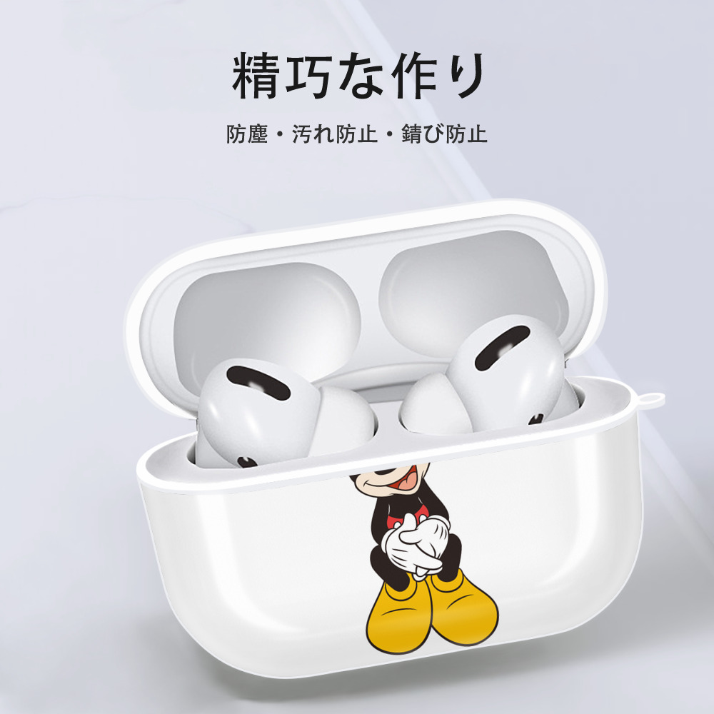 ミッキーマウス Mickey Mouse 【AirPods Pro用】ハードシェル保護ケース 耐衝撃・防指紋・カラビナ付き商品仕様