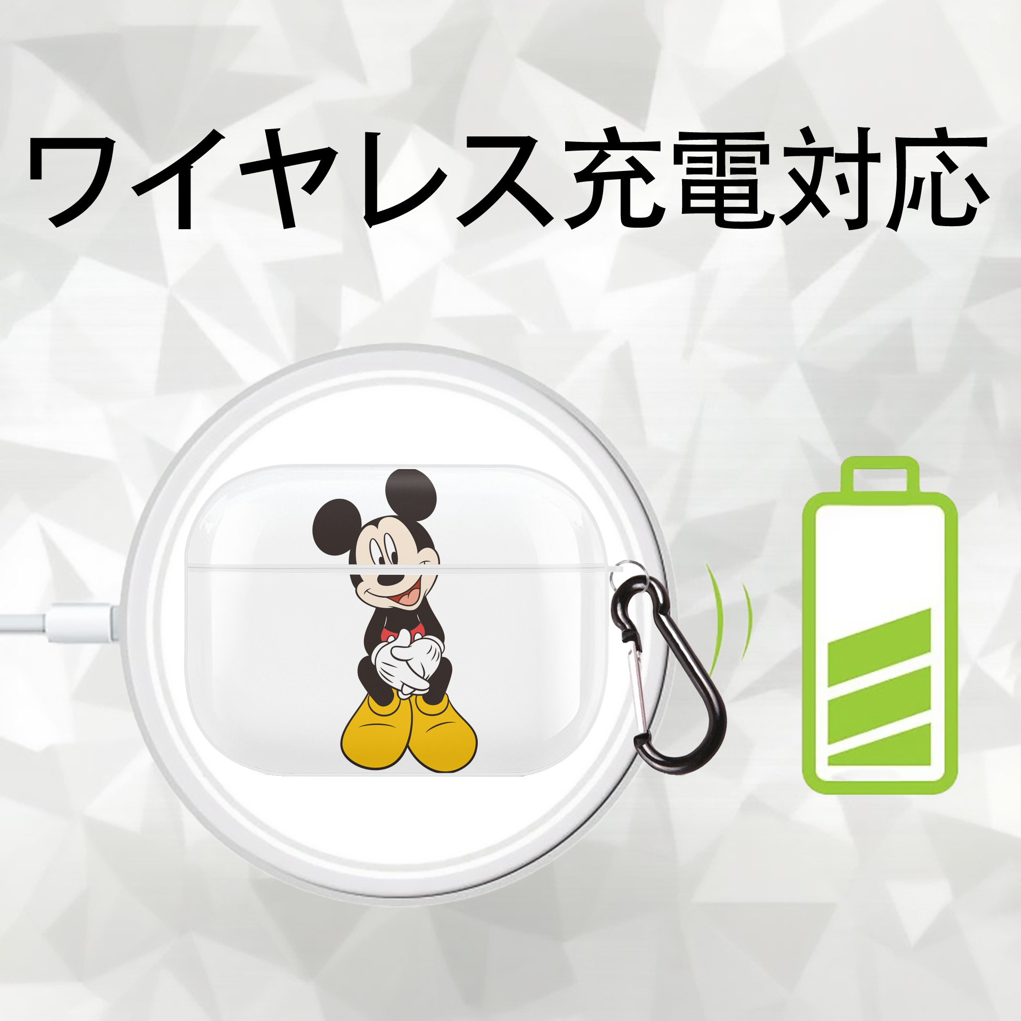 ミッキーマウス Mickey Mouse 【AirPods Pro用】ハードシェル保護ケース 耐衝撃・防指紋・カラビナ付き商品仕様