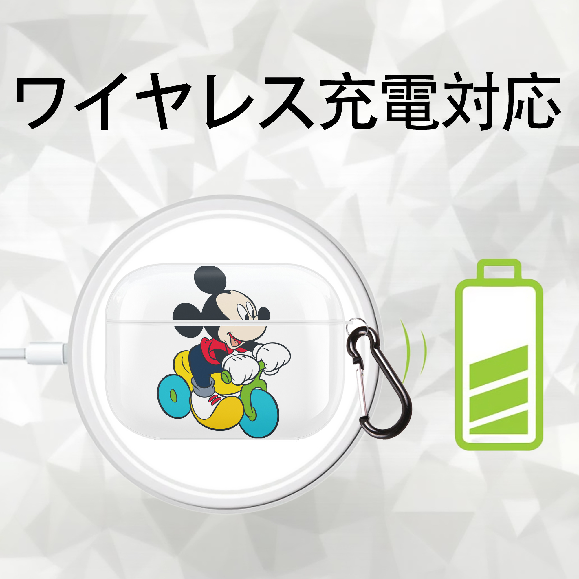 ミッキーマウス Mickey Mouse 【AirPods Pro用】ハードシェル保護ケース 耐衝撃・防指紋・カラビナ付き商品仕様