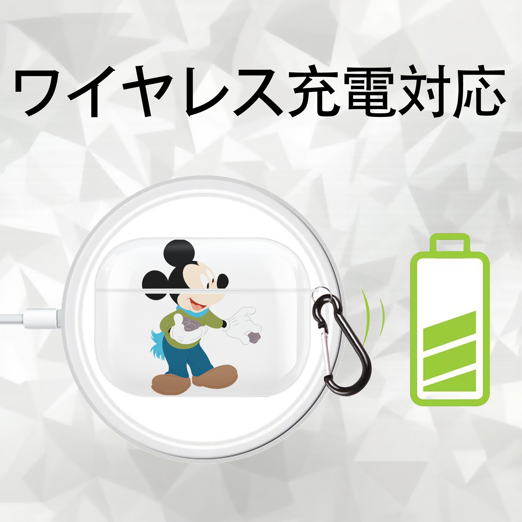 ミッキーマウス Mickey Mouse 【AirPods Pro用】ハードシェル保護ケース 耐衝撃・防指紋・カラビナ付き商品仕様