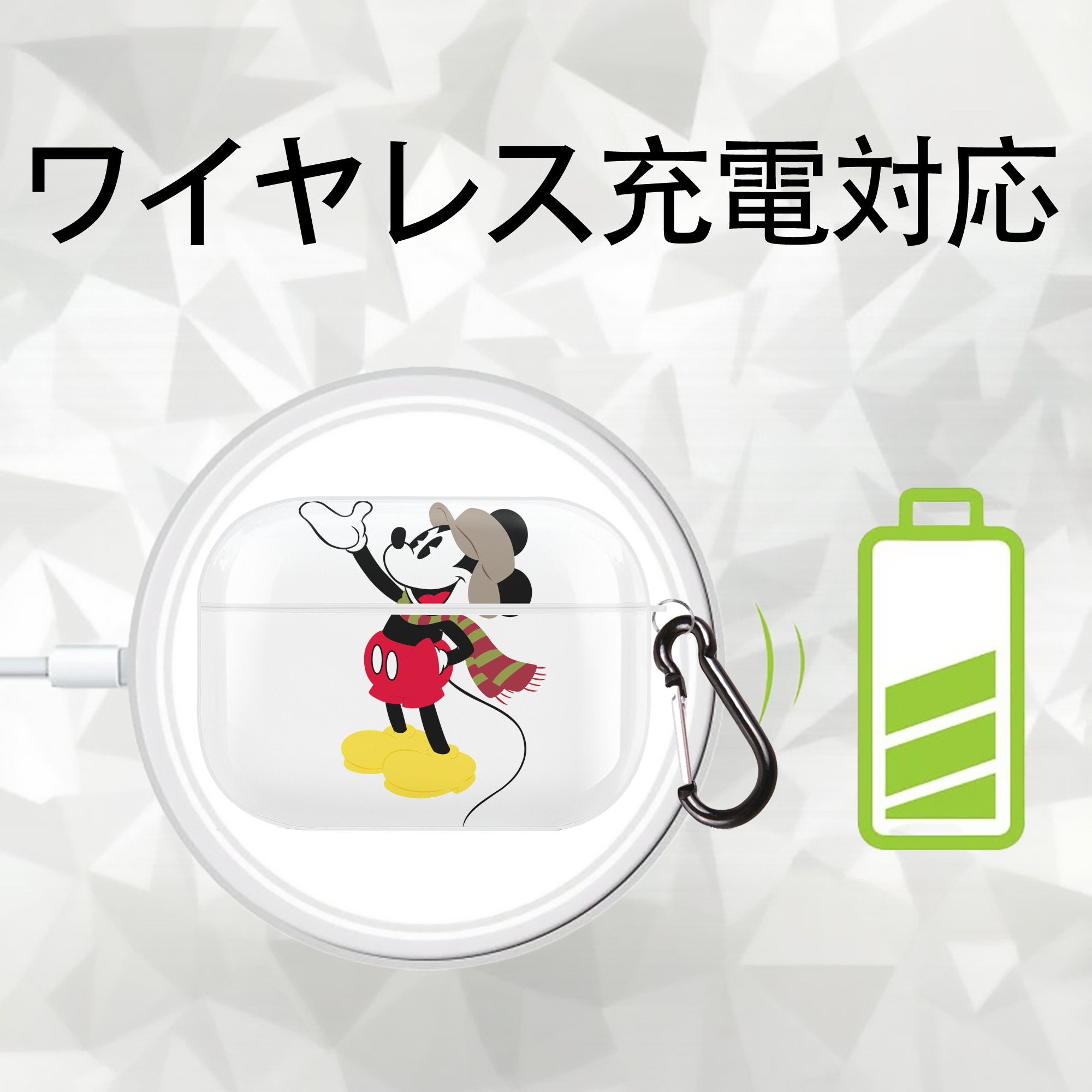 ミッキーマウス Mickey Mouse 【AirPods Pro用】ハードシェル保護ケース 耐衝撃・防指紋・カラビナ付き商品仕様
