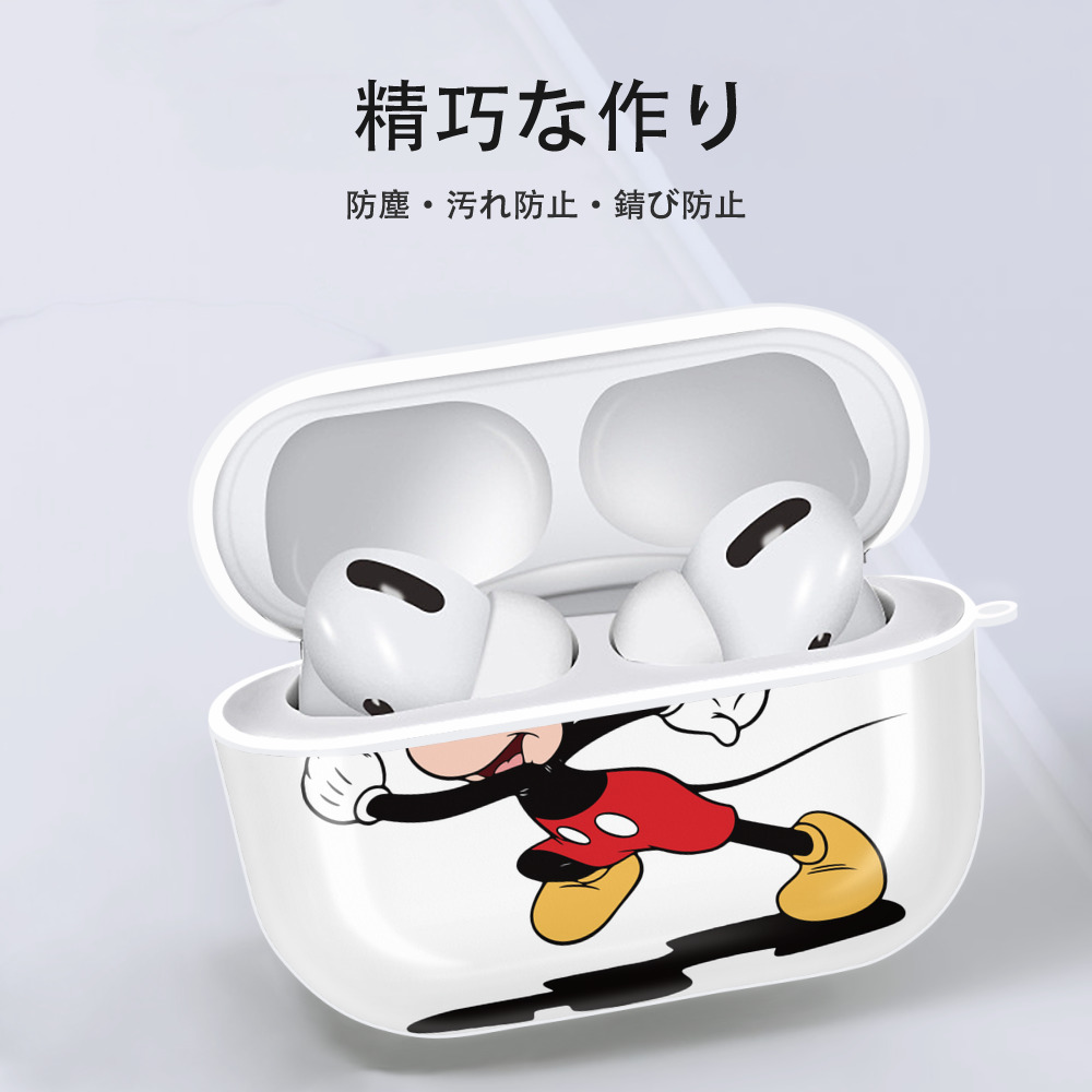 ミッキーマウス Mickey Mouse 【AirPods Pro用】ハードシェル保護ケース 耐衝撃・防指紋・カラビナ付き商品仕様