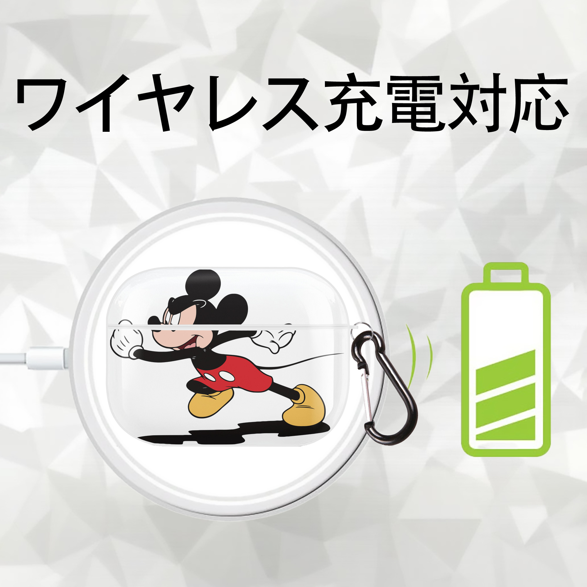 ミッキーマウス Mickey Mouse 【AirPods Pro用】ハードシェル保護ケース 耐衝撃・防指紋・カラビナ付き商品仕様
