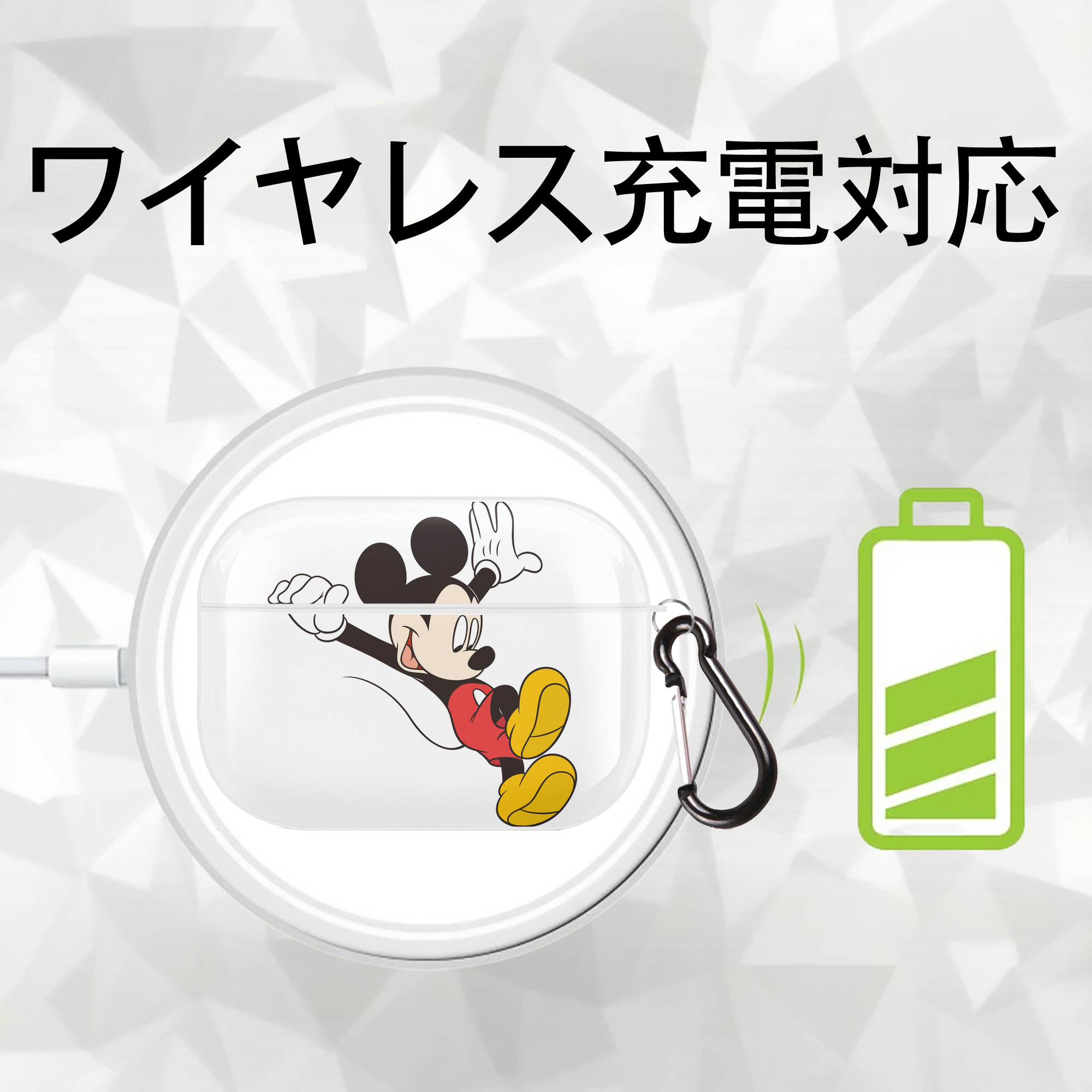 ミッキーマウス Mickey Mouse 【AirPods Pro用】ハードシェル保護ケース 耐衝撃・防指紋・カラビナ付き商品仕様