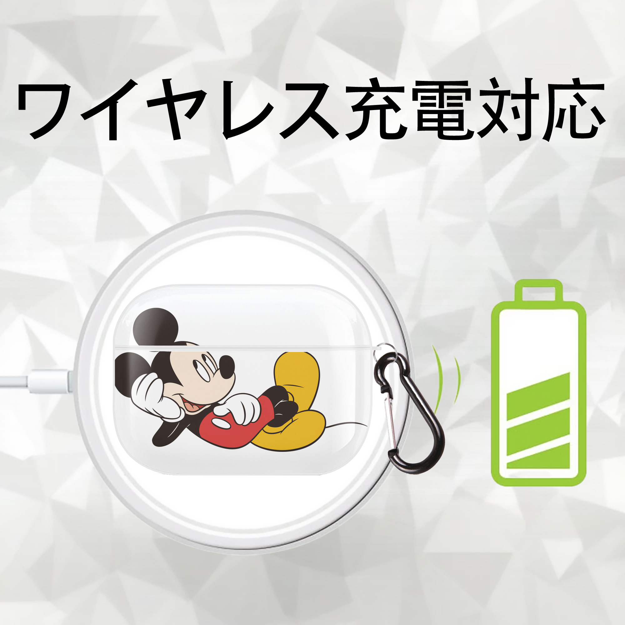 ミッキーマウス Mickey Mouse 【AirPods Pro用】ハードシェル保護ケース 耐衝撃・防指紋・カラビナ付き商品仕様