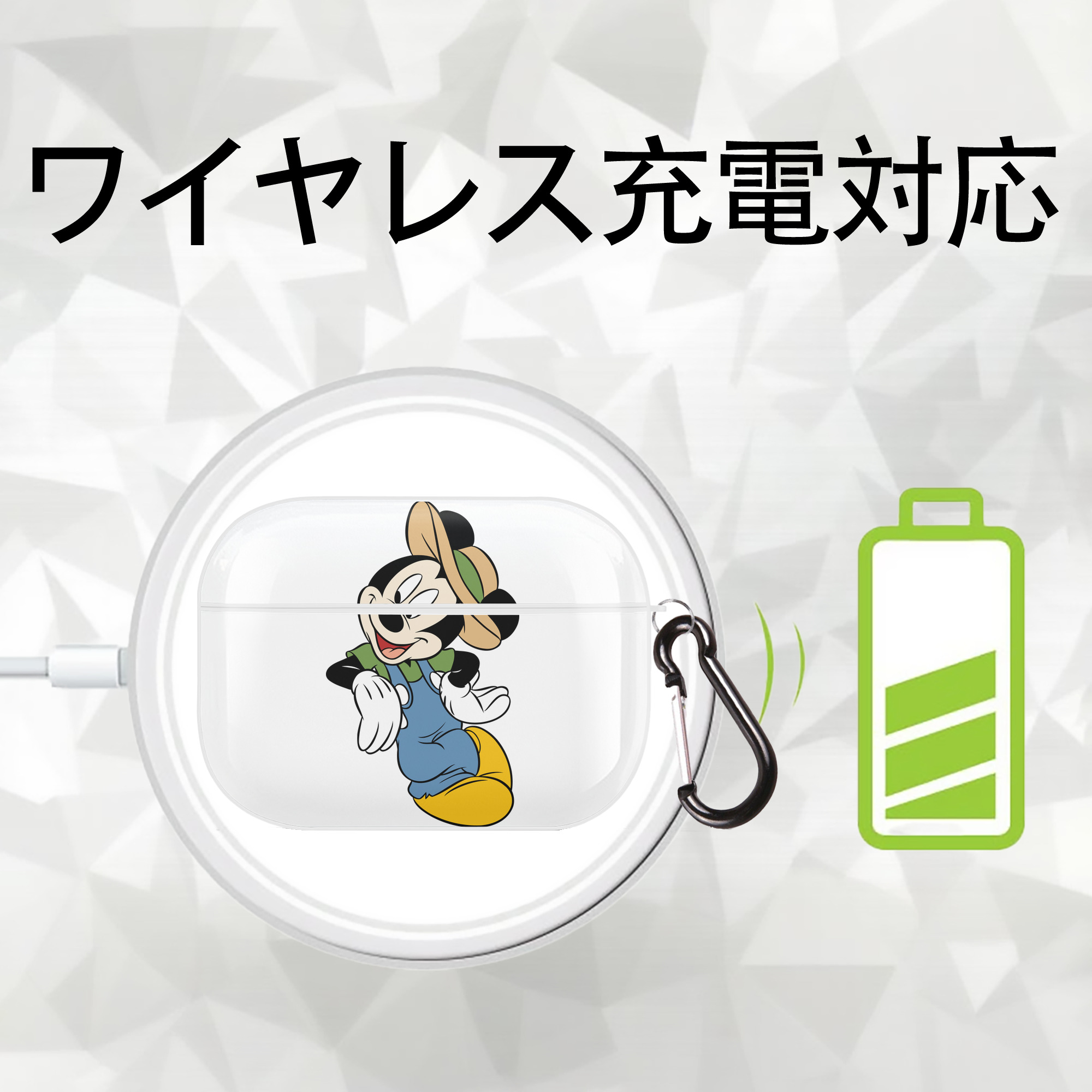 ミッキーマウス Mickey Mouse 【AirPods Pro用】ハードシェル保護ケース 耐衝撃・防指紋・カラビナ付き商品仕様
