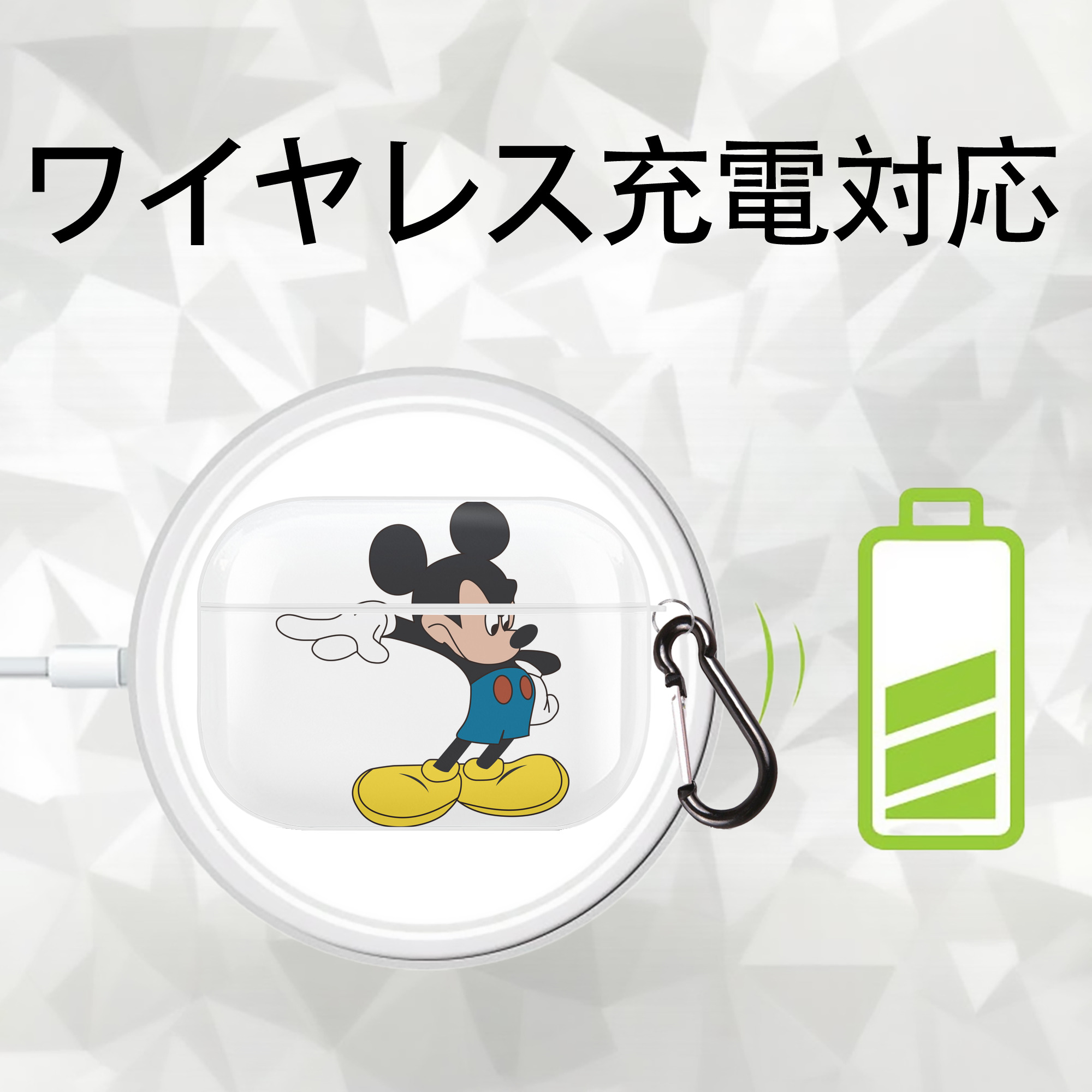 ミッキーマウス Mickey Mouse 【AirPods Pro用】ハードシェル保護ケース 耐衝撃・防指紋・カラビナ付き商品仕様