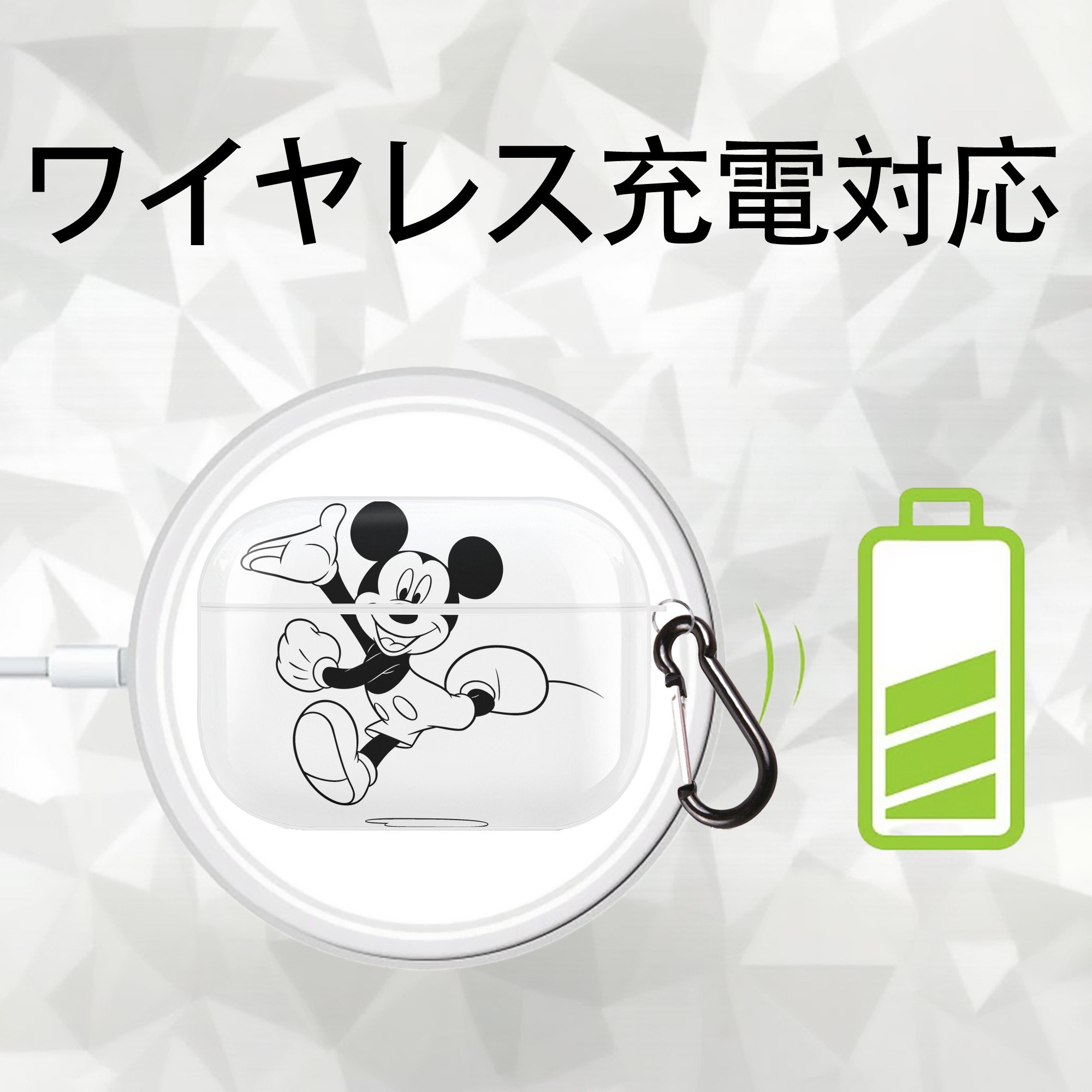 ミッキーマウス Mickey Mouse 【AirPods Pro用】ハードシェル保護ケース 耐衝撃・防指紋・カラビナ付き商品仕様