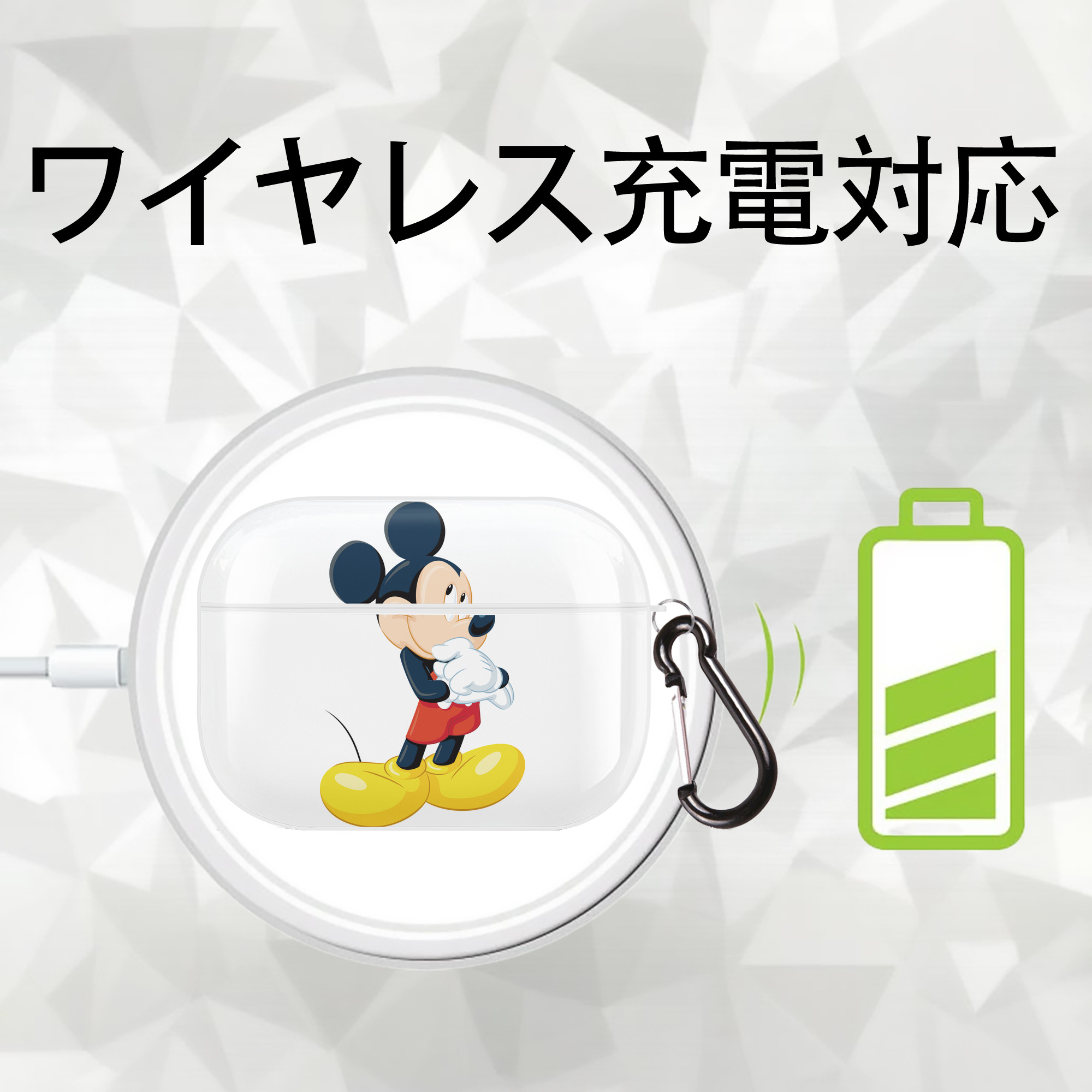 ミッキーマウス Mickey Mouse 【AirPods Pro用】ハードシェル保護ケース 耐衝撃・防指紋・カラビナ付き商品仕様