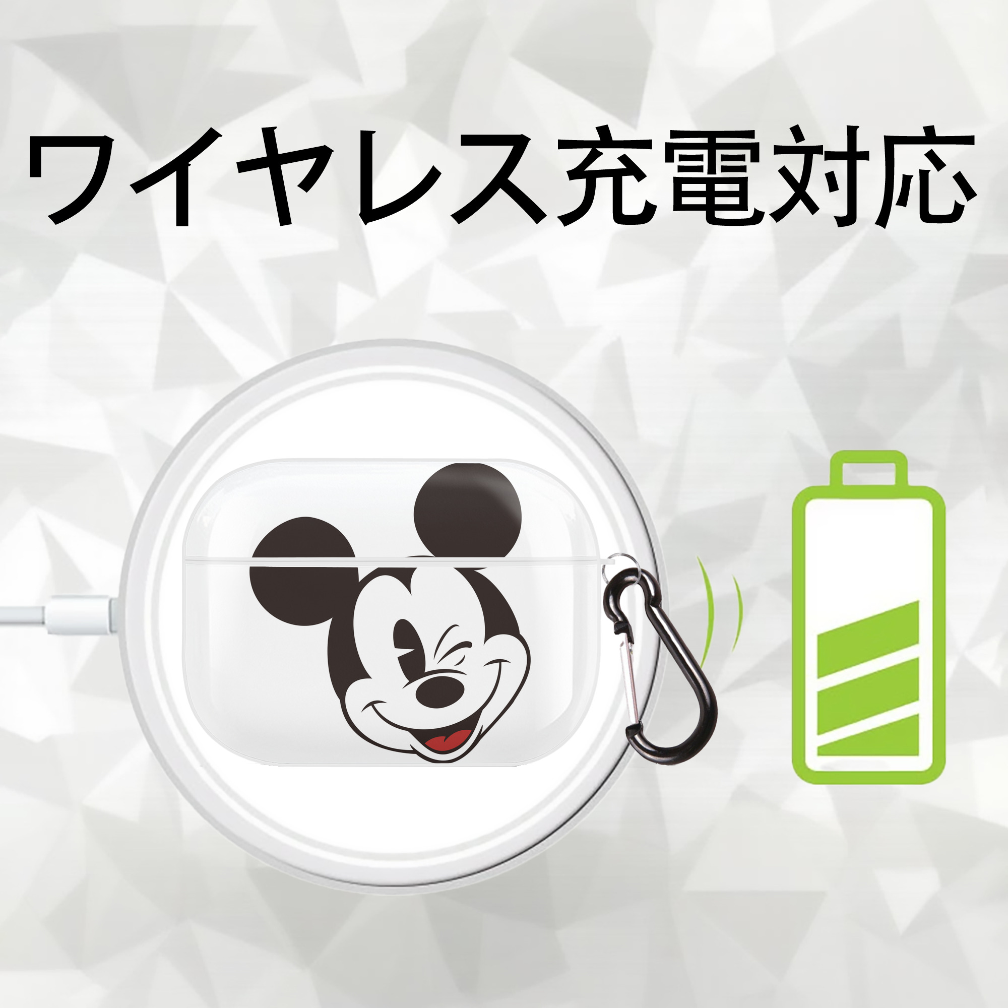 ミッキーマウス Mickey Mouse 【AirPods Pro用】ハードシェル保護ケース 耐衝撃・防指紋・カラビナ付き商品仕様