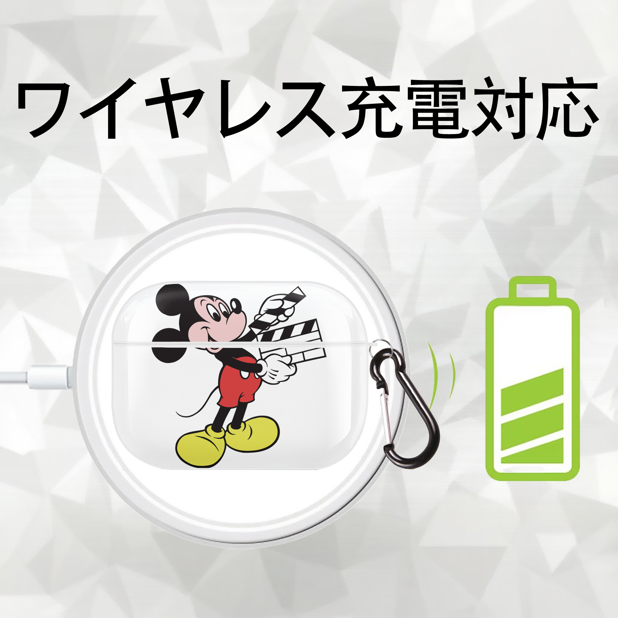 ミッキーマウス Mickey Mouse 【AirPods Pro用】ハードシェル保護ケース 耐衝撃・防指紋・カラビナ付き商品仕様