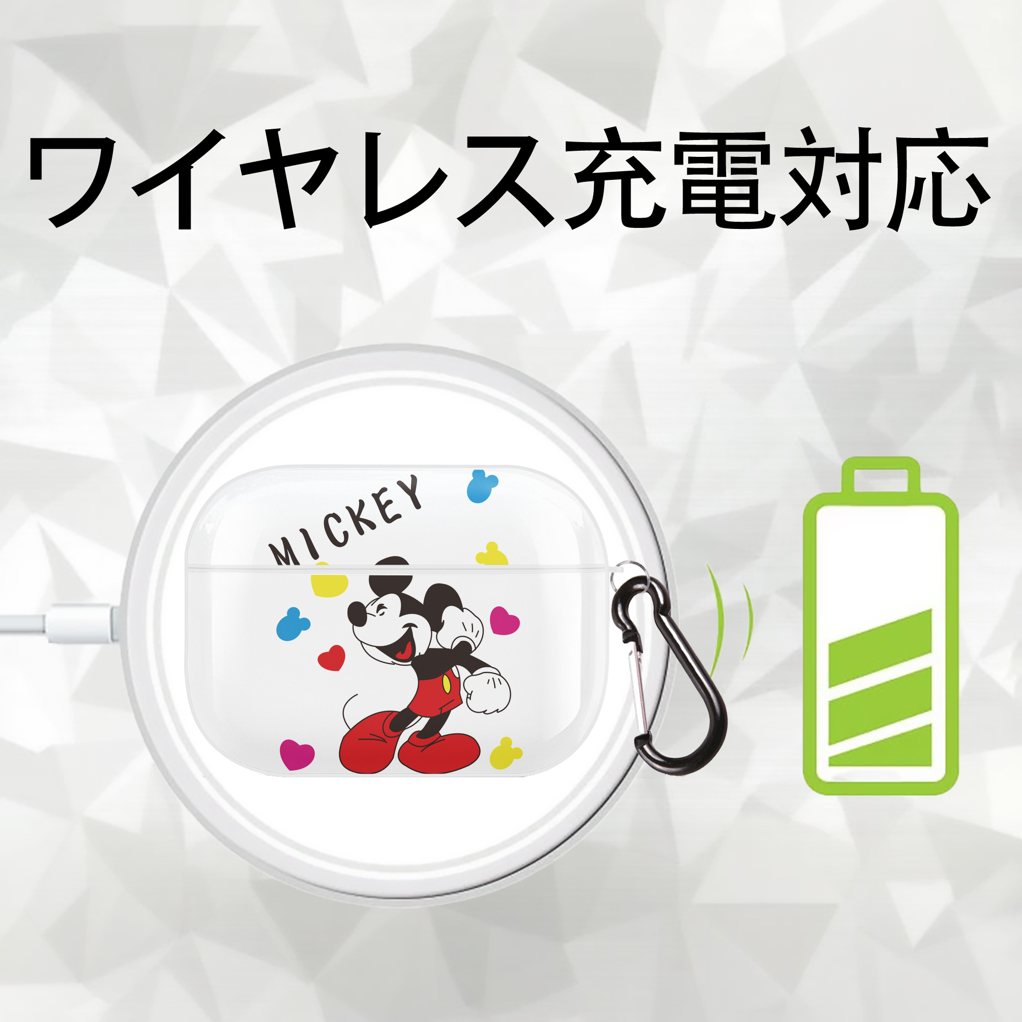 ミッキーマウス Mickey Mouse 【AirPods Pro用】ハードシェル保護ケース 耐衝撃・防指紋・カラビナ付き商品仕様