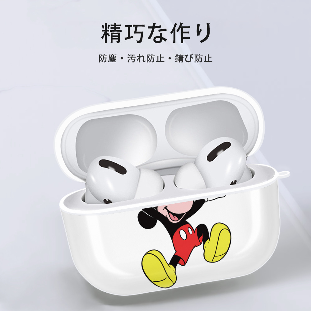 ミッキーマウス Mickey Mouse 【AirPods Pro用】ハードシェル保護ケース 耐衝撃・防指紋・カラビナ付き商品仕様
