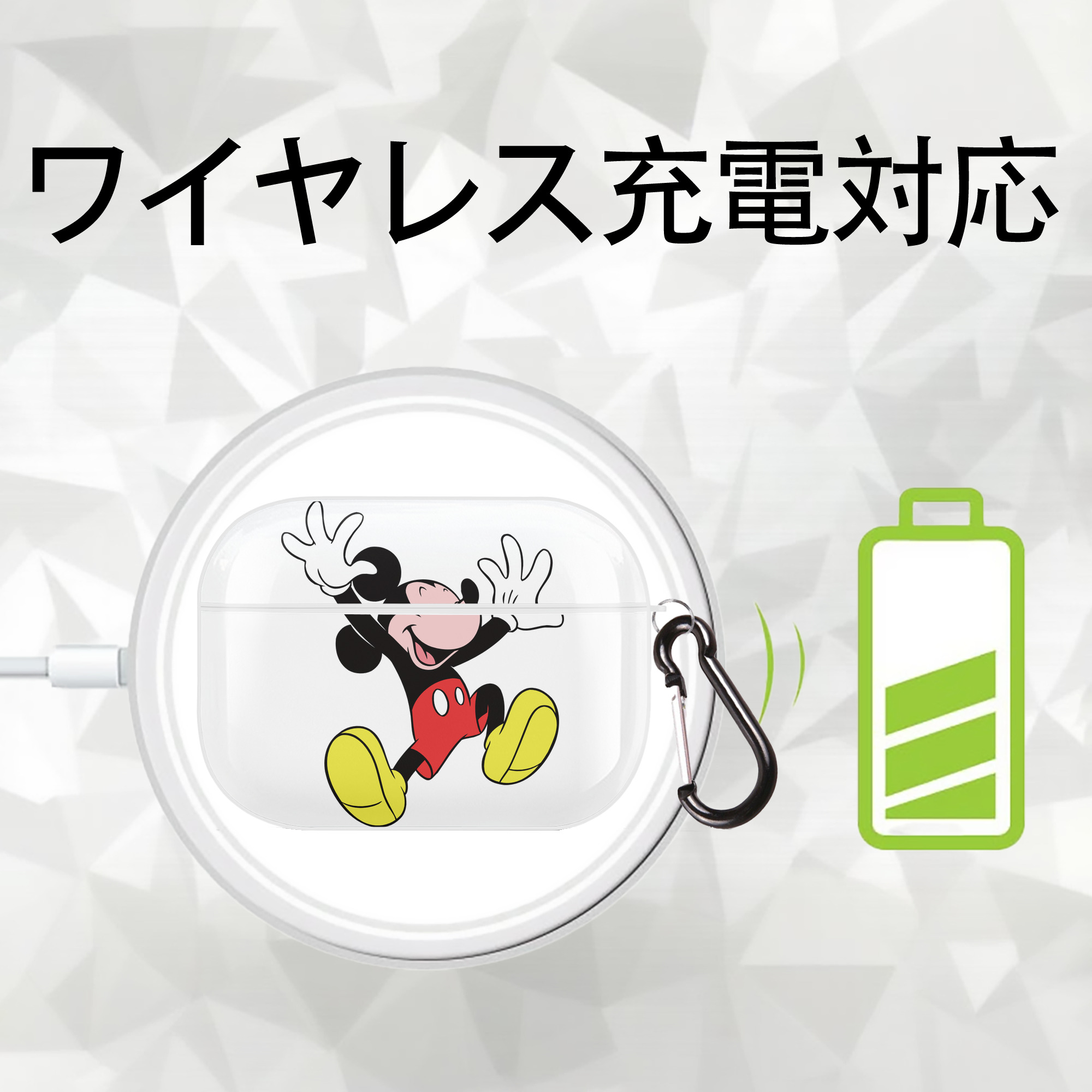 ミッキーマウス Mickey Mouse 【AirPods Pro用】ハードシェル保護ケース 耐衝撃・防指紋・カラビナ付き商品仕様