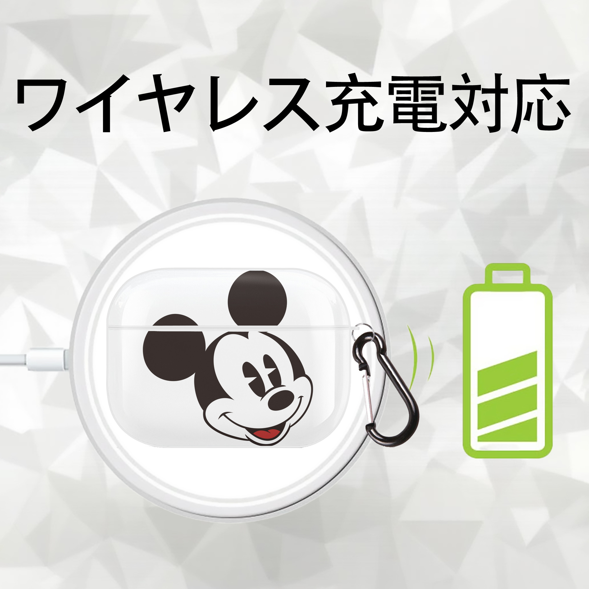 ミッキーマウス Mickey Mouse 【AirPods Pro用】ハードシェル保護ケース 耐衝撃・防指紋・カラビナ付き商品仕様