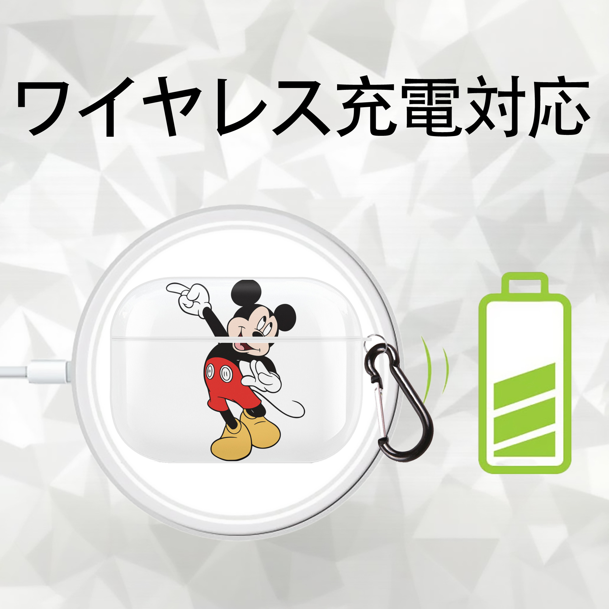 ミッキーマウス Mickey Mouse 【AirPods Pro用】ハードシェル保護ケース 耐衝撃・防指紋・カラビナ付き商品仕様