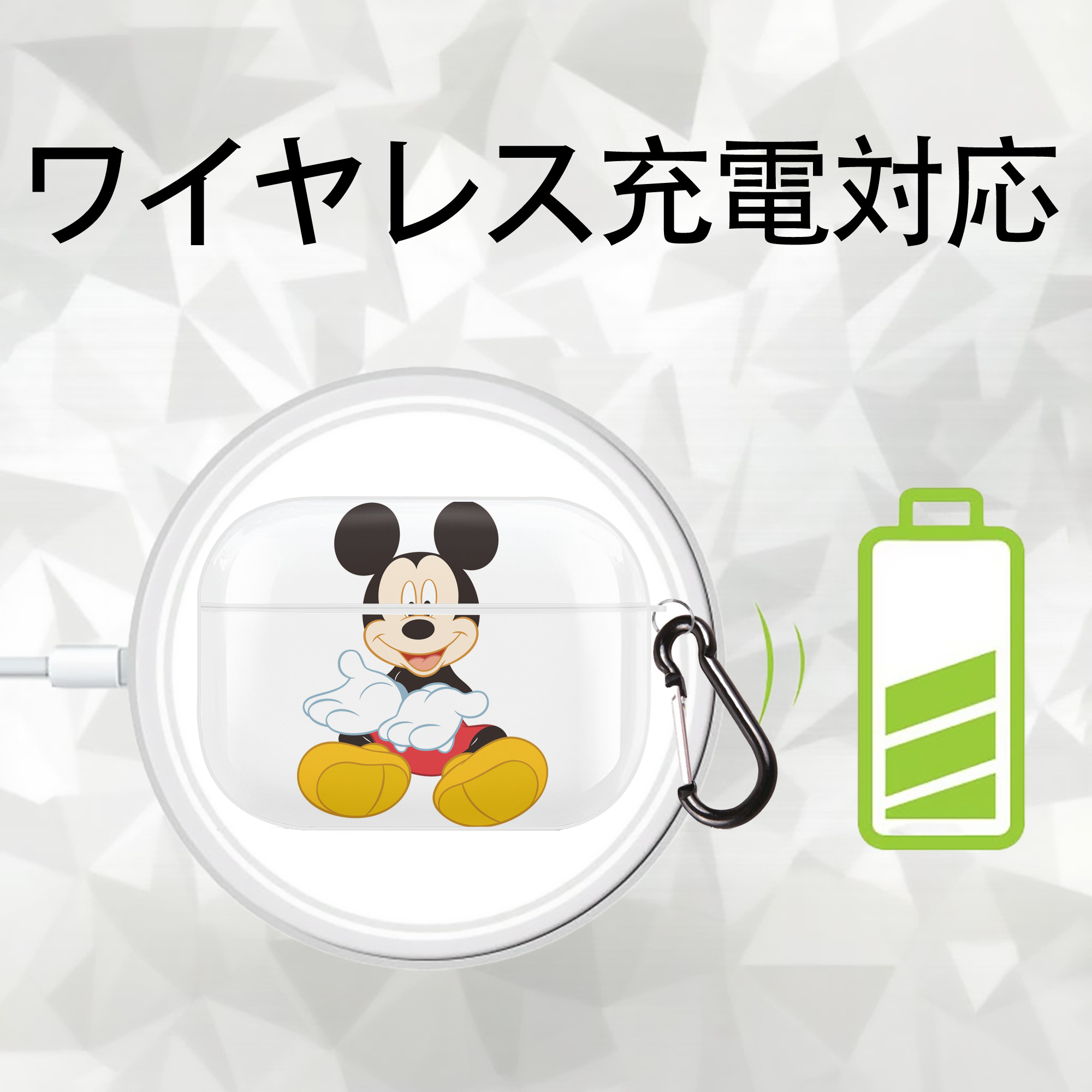 ミッキーマウス Mickey Mouse 【AirPods Pro用】ハードシェル保護ケース 耐衝撃・防指紋・カラビナ付き商品仕様