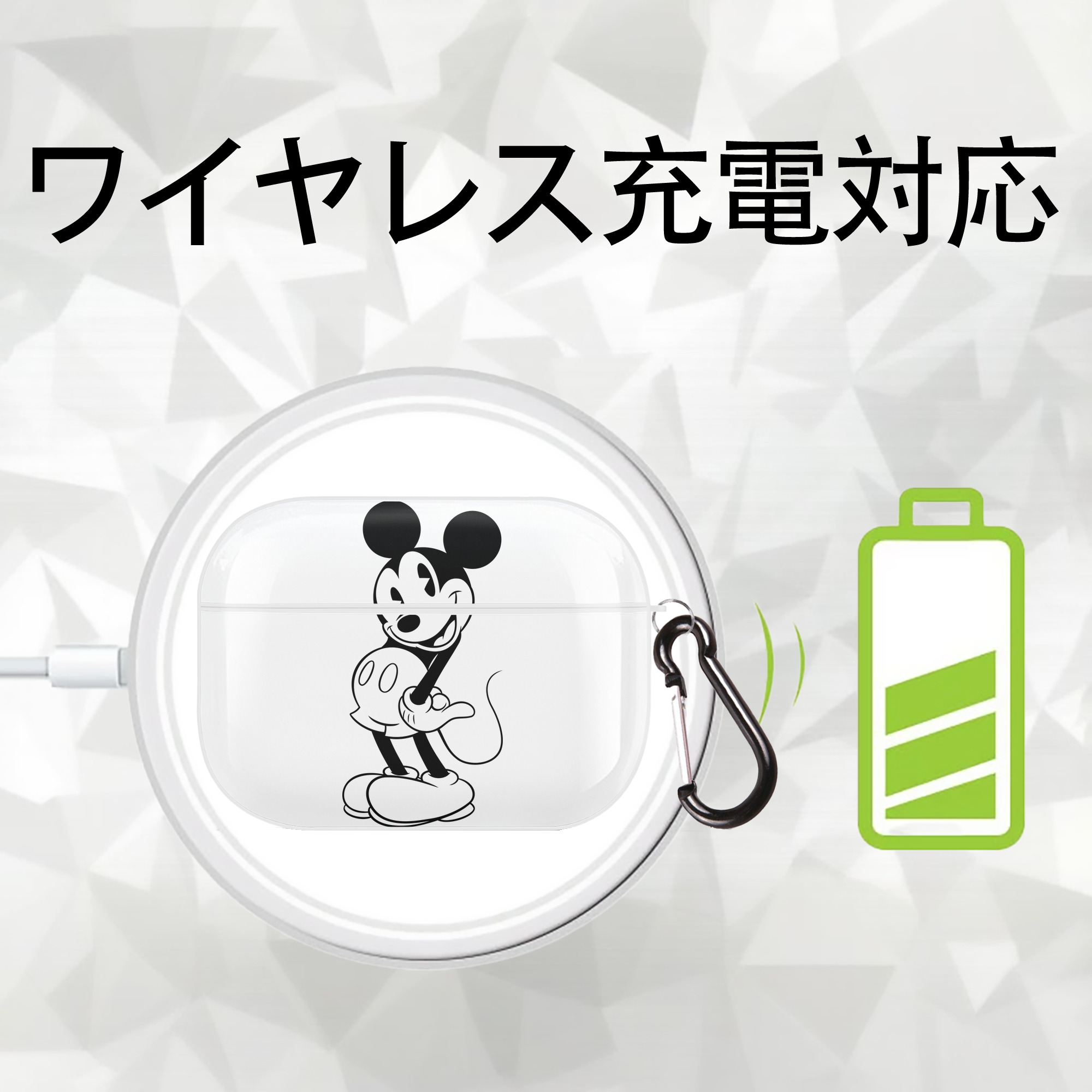 ミッキーマウス Mickey Mouse 【AirPods Pro用】ハードシェル保護ケース 耐衝撃・防指紋・カラビナ付き商品仕様
