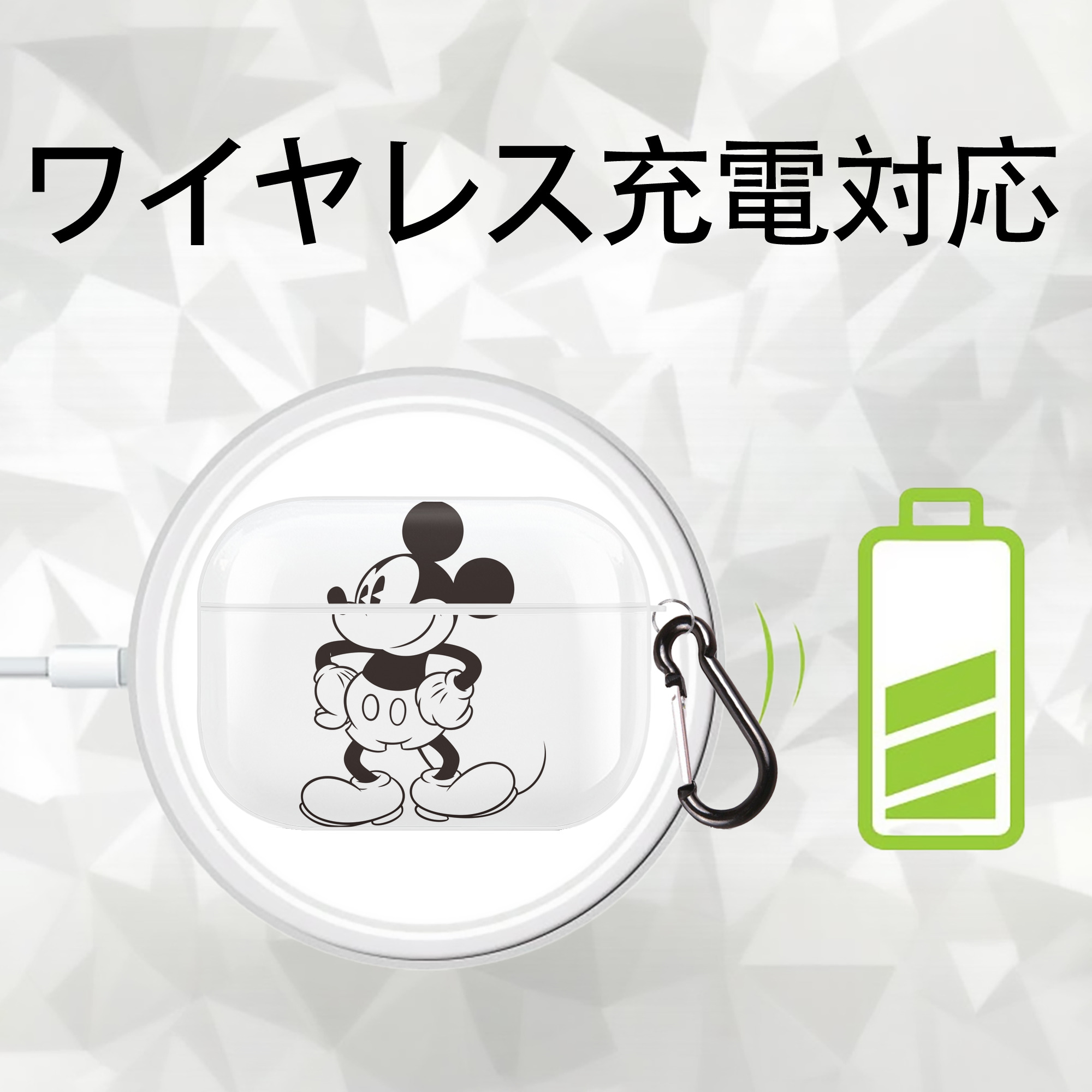 ミッキーマウス Mickey Mouse 【AirPods Pro用】ハードシェル保護ケース 耐衝撃・防指紋・カラビナ付き商品仕様