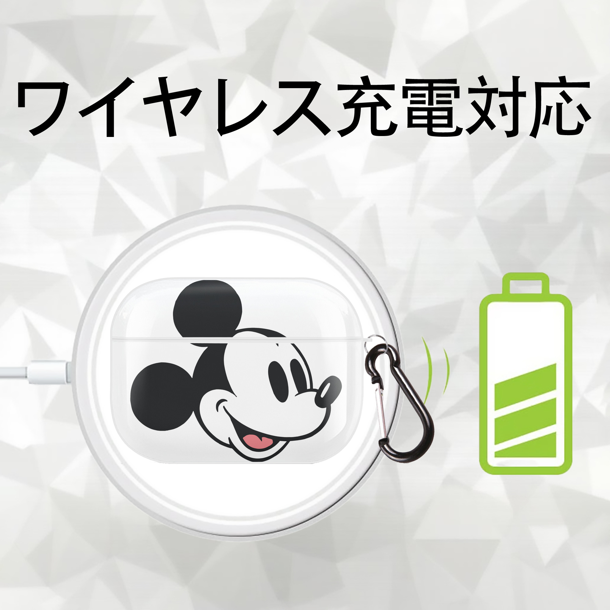 ミッキーマウス Mickey Mouse 【AirPods Pro用】ハードシェル保護ケース 耐衝撃・防指紋・カラビナ付き商品仕様