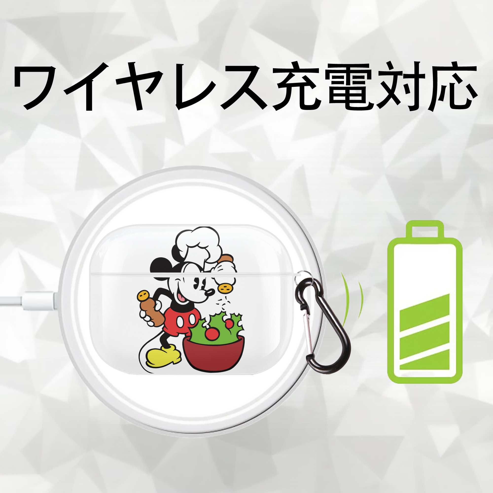 ミッキーマウス Mickey Mouse 【AirPods Pro用】ハードシェル保護ケース 耐衝撃・防指紋・カラビナ付き商品仕様