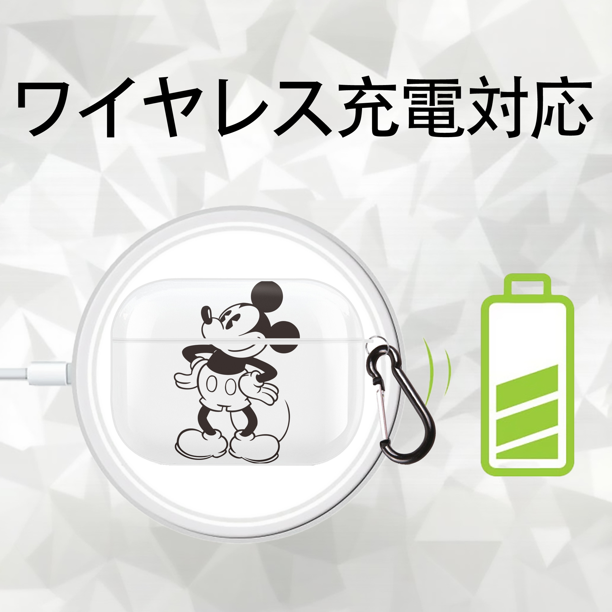 ミッキーマウス Mickey Mouse 【AirPods Pro用】ハードシェル保護ケース 耐衝撃・防指紋・カラビナ付き商品仕様