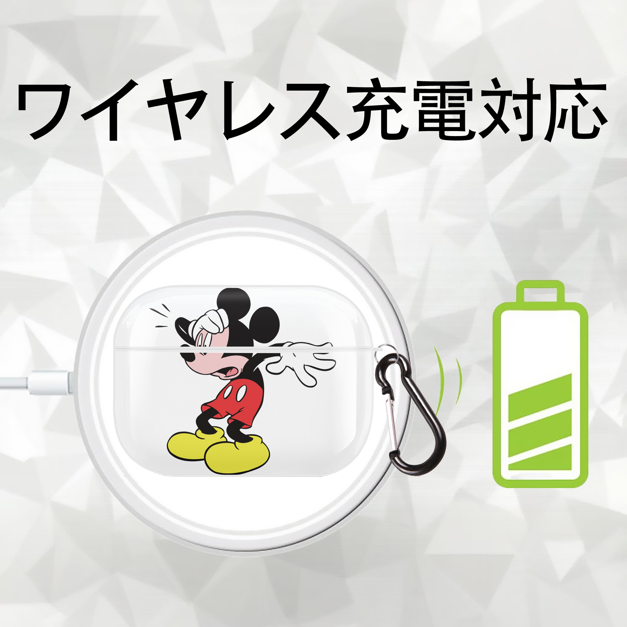 ミッキーマウス Mickey Mouse 【AirPods Pro用】ハードシェル保護ケース 耐衝撃・防指紋・カラビナ付き商品仕様