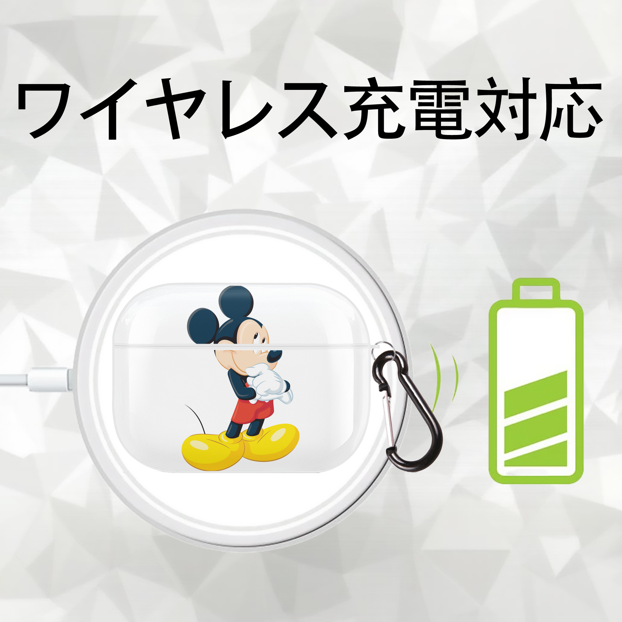 ミッキーマウス Mickey Mouse 【AirPods Pro用】ハードシェル保護ケース 耐衝撃・防指紋・カラビナ付き商品仕様