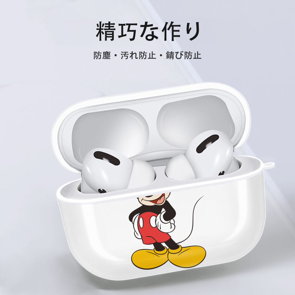 ミッキーマウス Mickey Mouse 【AirPods Pro用】ハードシェル保護ケース 耐衝撃・防指紋・カラビナ付き商品仕様