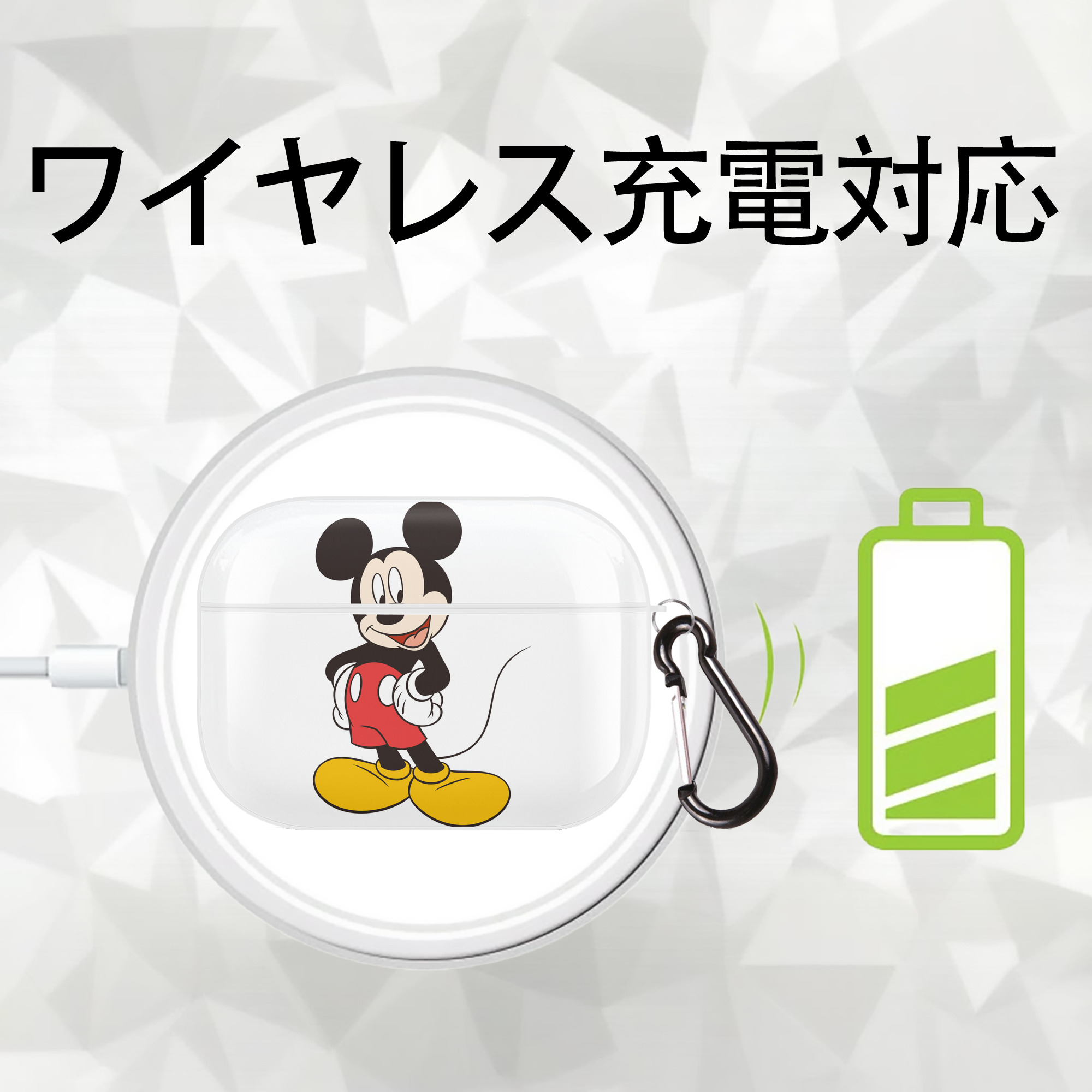 ミッキーマウス Mickey Mouse 【AirPods Pro用】ハードシェル保護ケース 耐衝撃・防指紋・カラビナ付き商品仕様