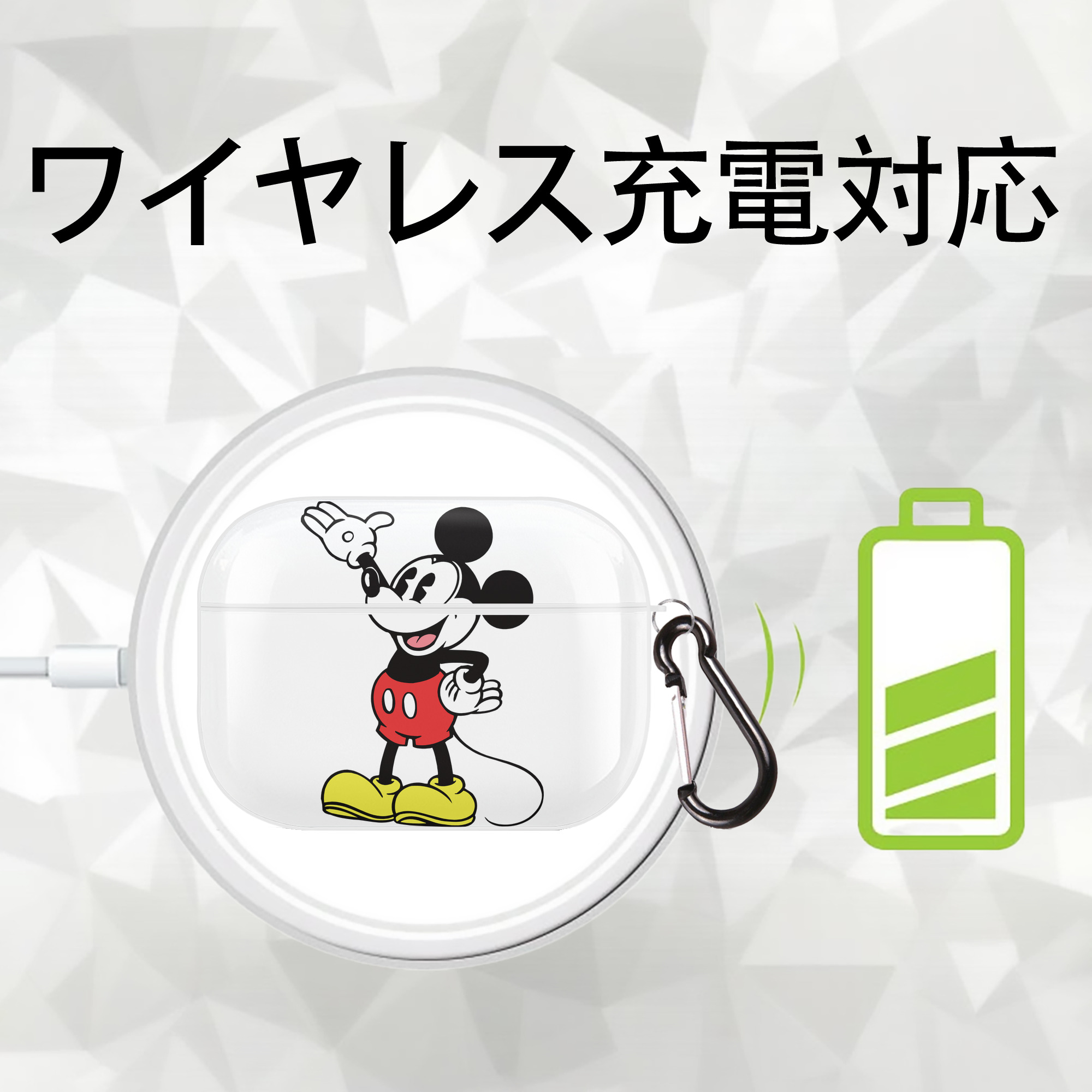 ミッキーマウス Mickey Mouse 【AirPods Pro用】ハードシェル保護ケース 耐衝撃・防指紋・カラビナ付き商品仕様