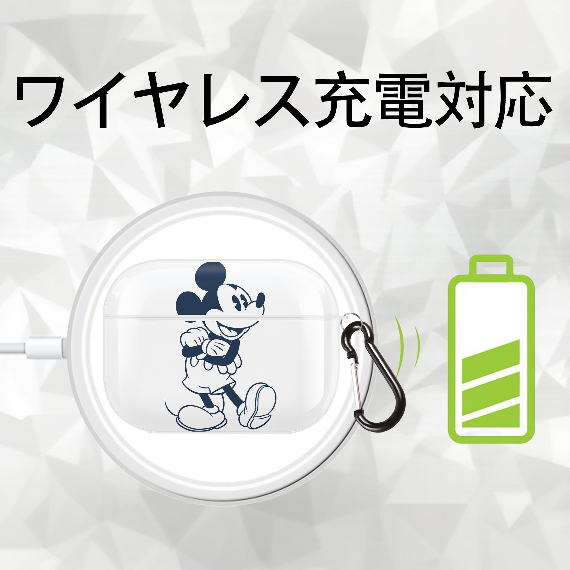 ミッキーマウス Mickey Mouse 【AirPods Pro用】ハードシェル保護ケース 耐衝撃・防指紋・カラビナ付き商品仕様