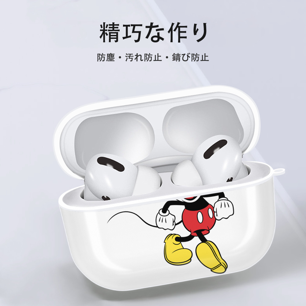 ミッキーマウス Mickey Mouse 【AirPods Pro用】ハードシェル保護ケース 耐衝撃・防指紋・カラビナ付き商品仕様