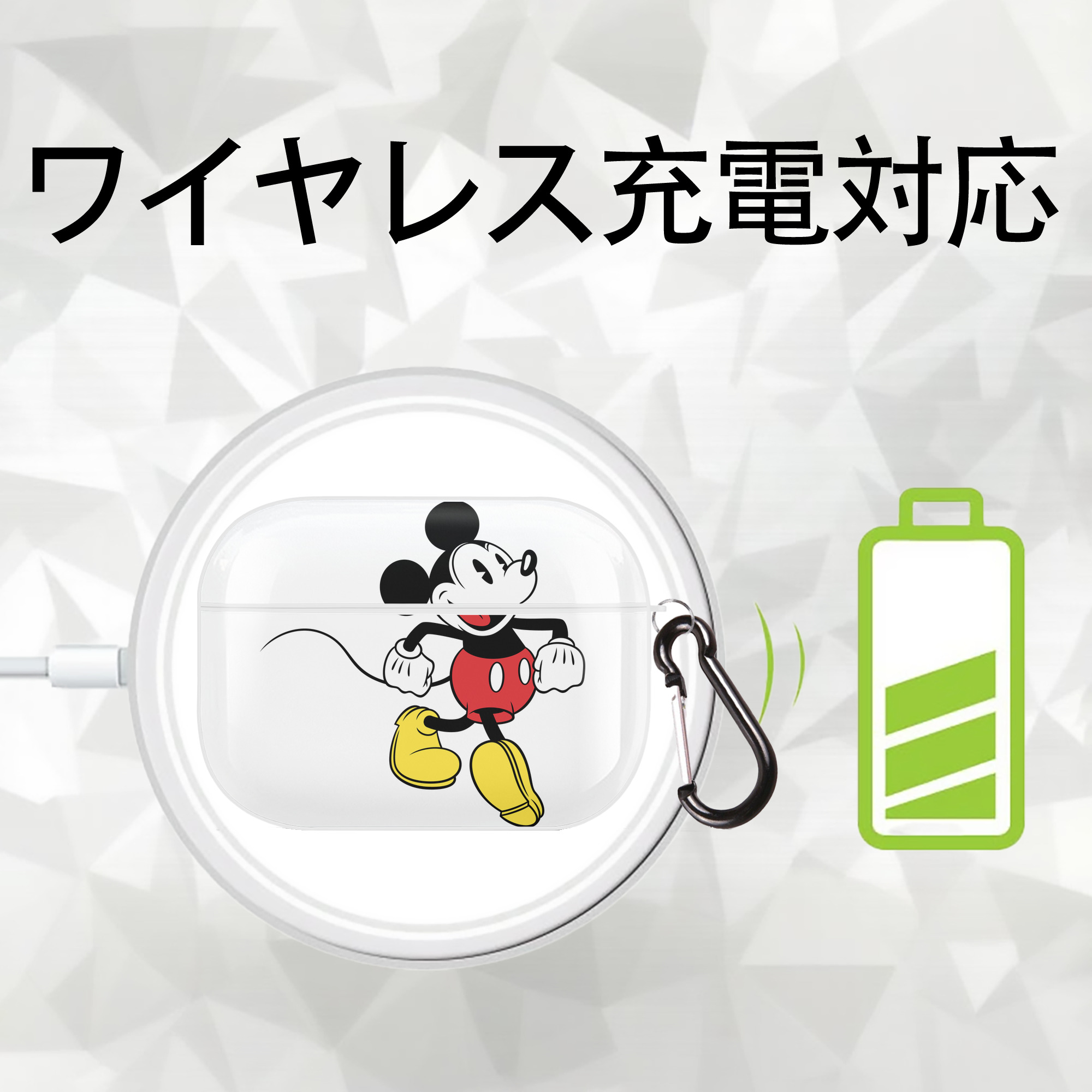 ミッキーマウス Mickey Mouse 【AirPods Pro用】ハードシェル保護ケース 耐衝撃・防指紋・カラビナ付き商品仕様