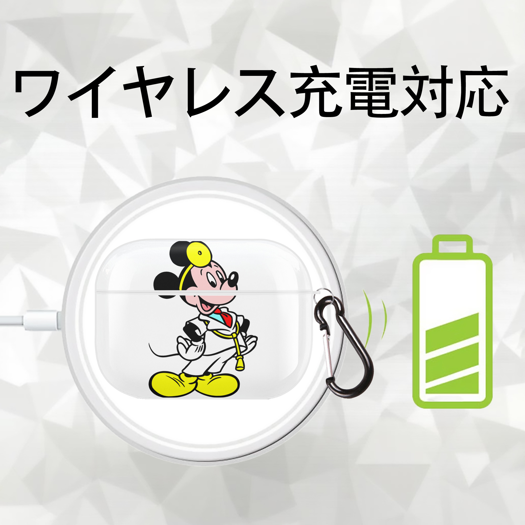 ミッキーマウス Mickey Mouse 【AirPods Pro用】ハードシェル保護ケース 耐衝撃・防指紋・カラビナ付き商品仕様