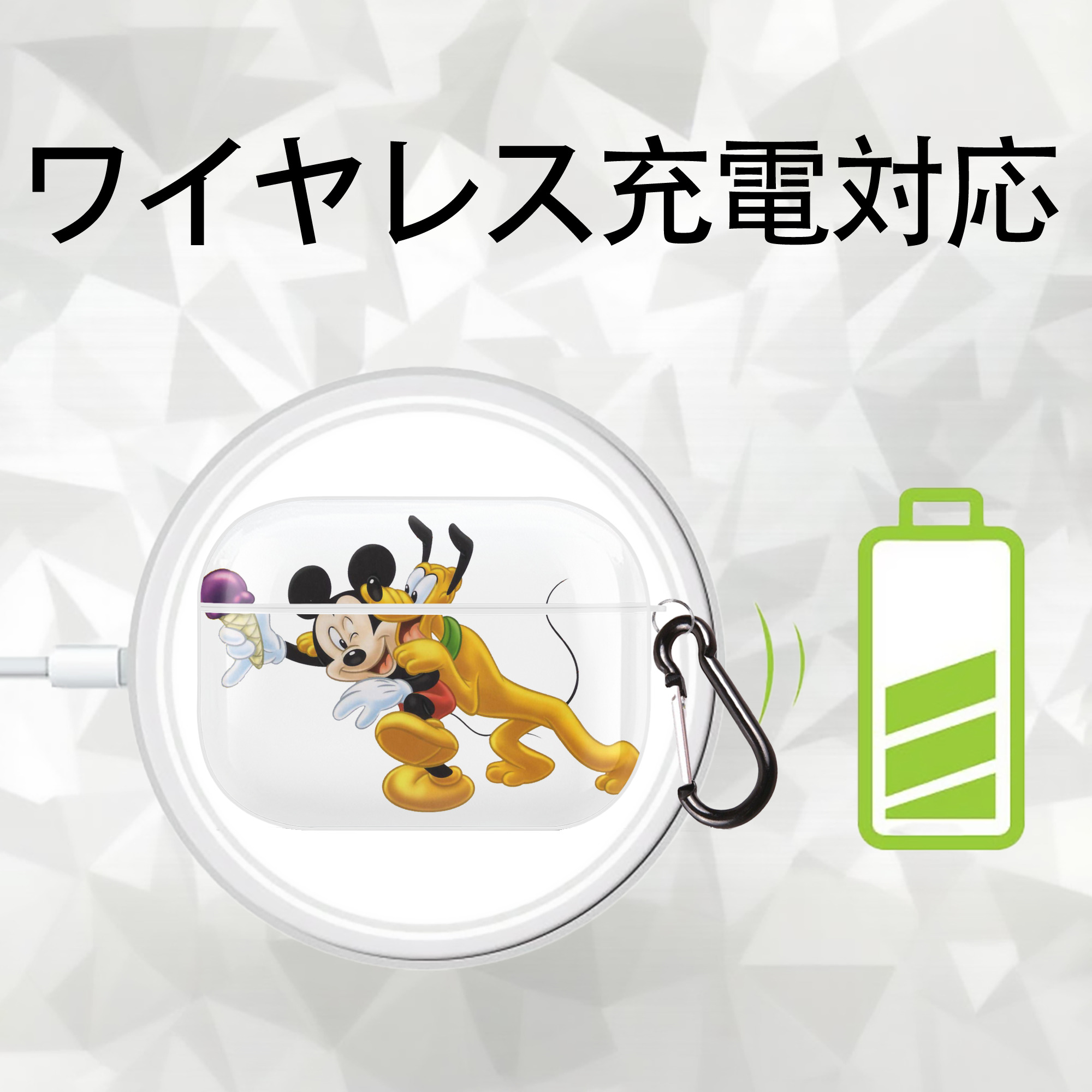 ミッキーマウス Mickey Mouse 【AirPods Pro用】ハードシェル保護ケース 耐衝撃・防指紋・カラビナ付き商品仕様
