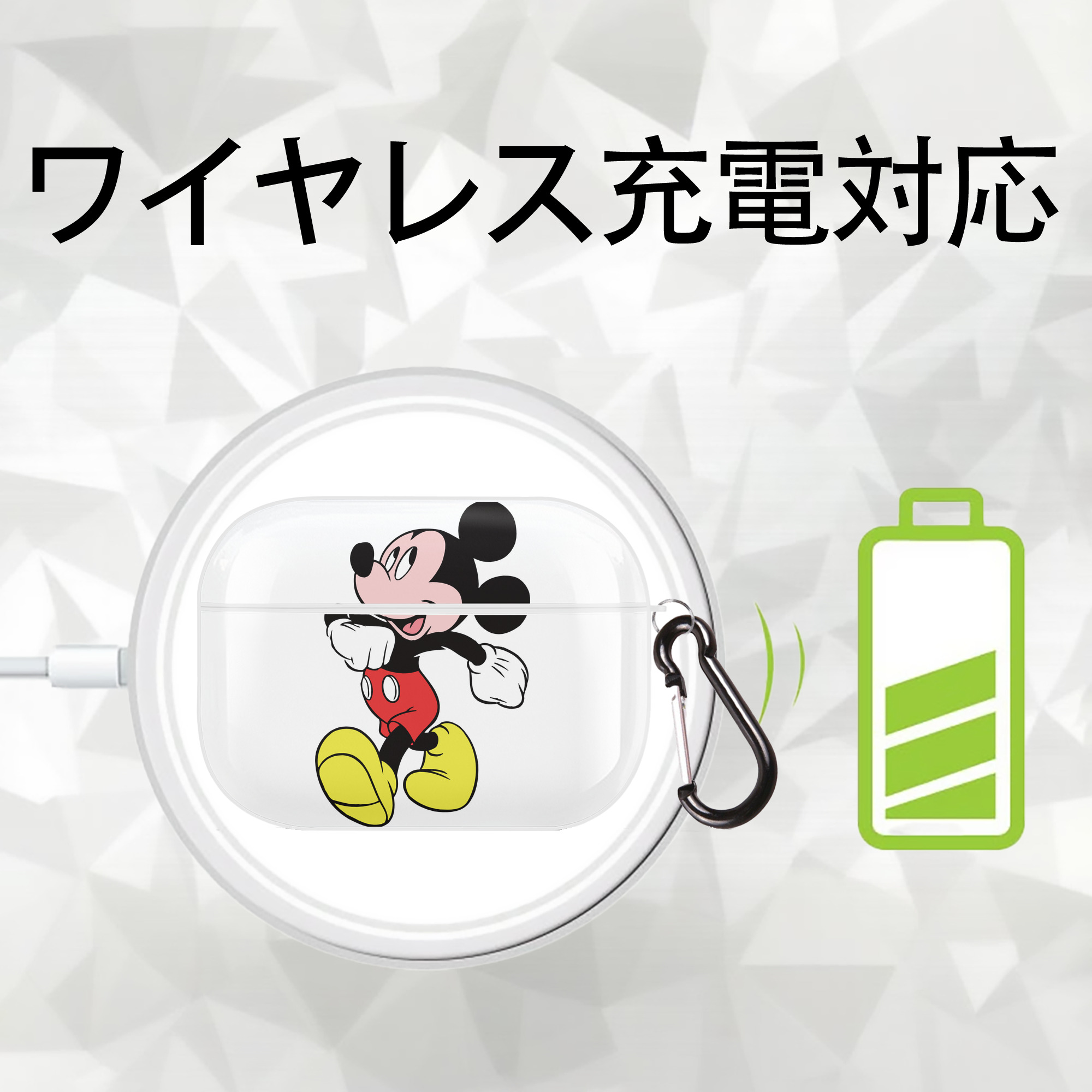 ミッキーマウス Mickey Mouse 【AirPods Pro用】ハードシェル保護ケース 耐衝撃・防指紋・カラビナ付き商品仕様