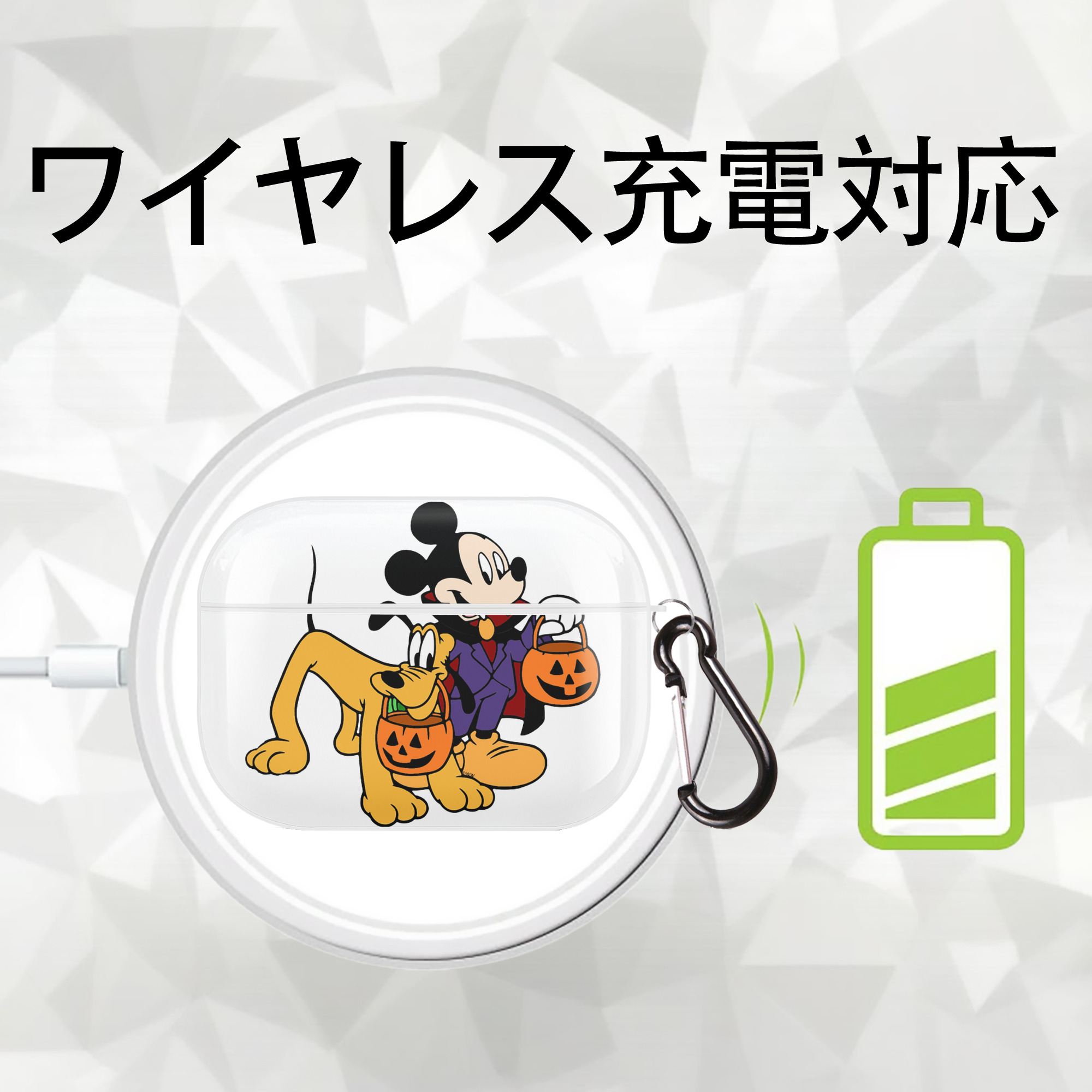 ミッキーマウス Mickey Mouse 【AirPods Pro用】ハードシェル保護ケース 耐衝撃・防指紋・カラビナ付き商品仕様