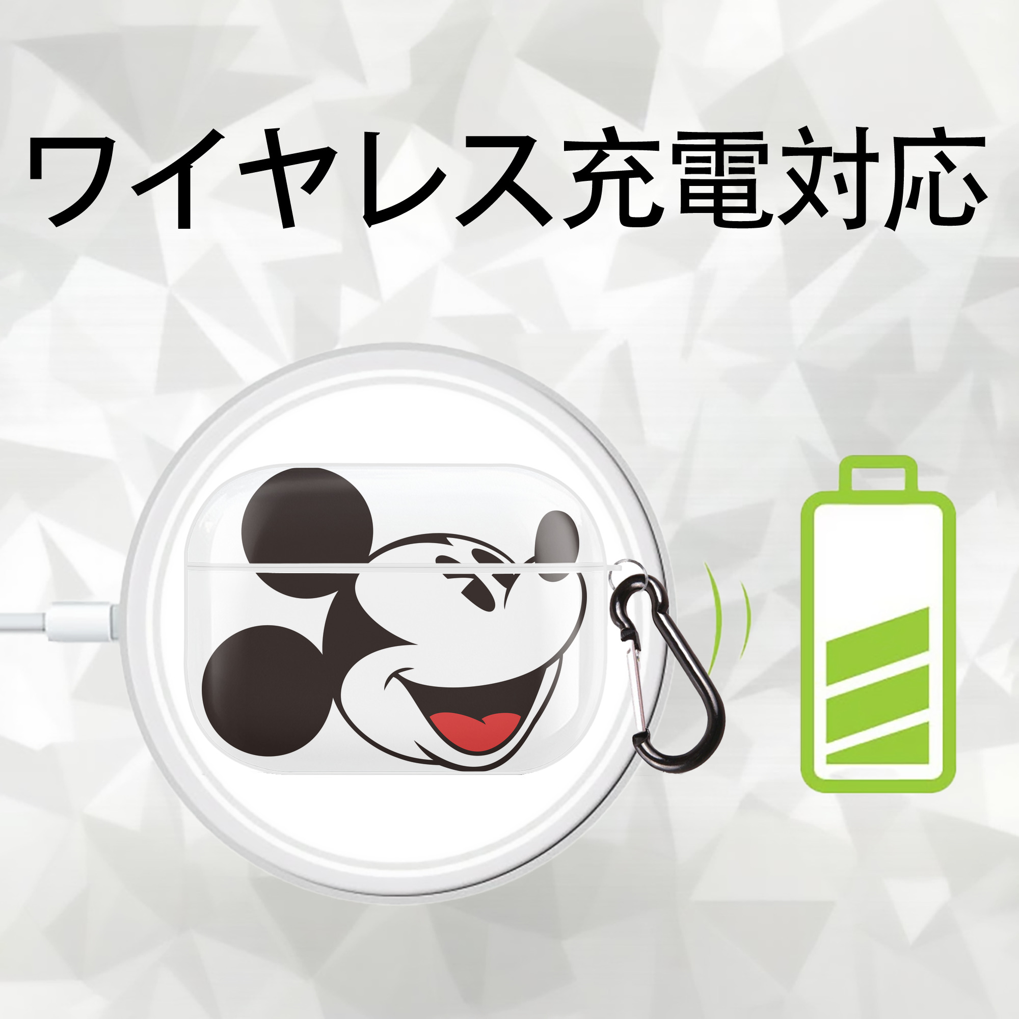 ミッキーマウス Mickey Mouse 【AirPods Pro用】ハードシェル保護ケース 耐衝撃・防指紋・カラビナ付き商品仕様