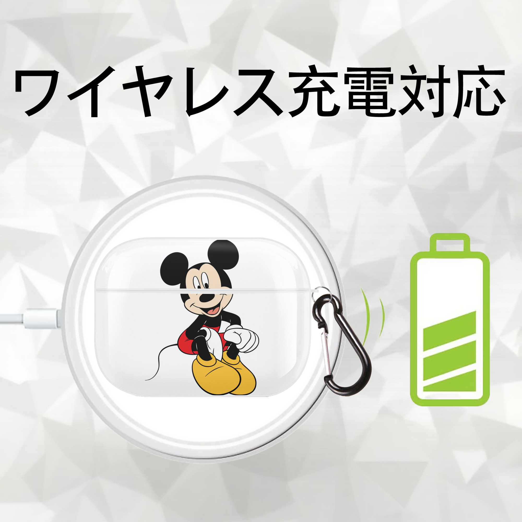 ミッキーマウス Mickey Mouse 【AirPods Pro用】ハードシェル保護ケース 耐衝撃・防指紋・カラビナ付き商品仕様