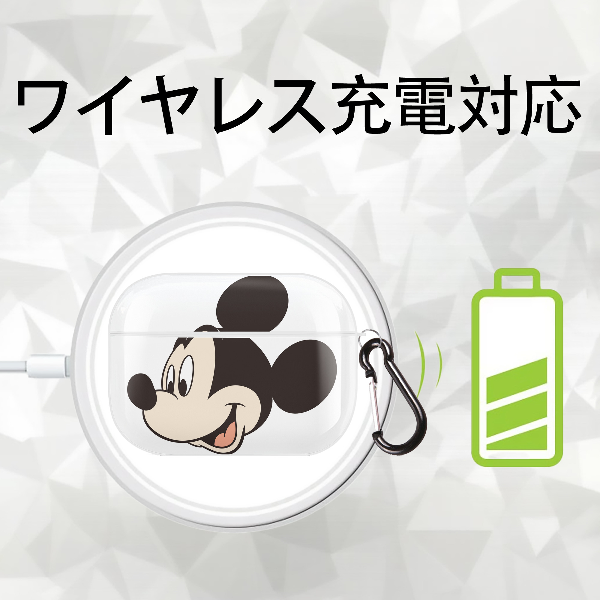 ミッキーマウス Mickey Mouse 【AirPods Pro用】ハードシェル保護ケース 耐衝撃・防指紋・カラビナ付き商品仕様