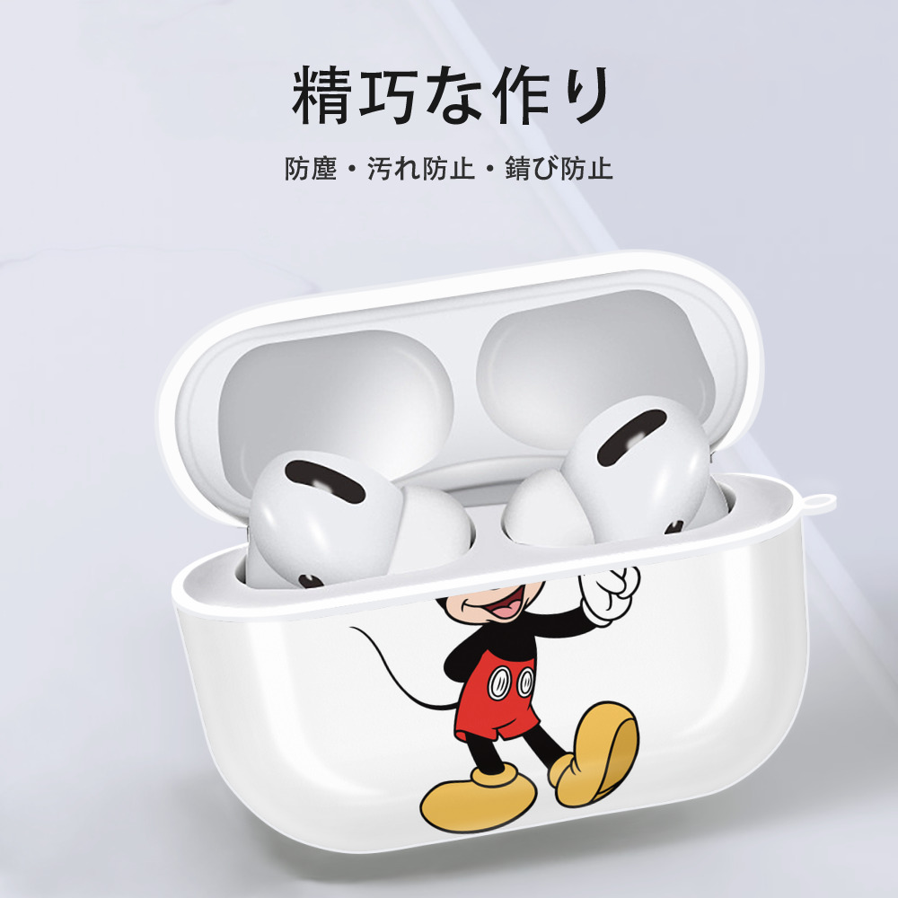 ミッキーマウス Mickey Mouse 【AirPods Pro用】ハードシェル保護ケース 耐衝撃・防指紋・カラビナ付き商品仕様